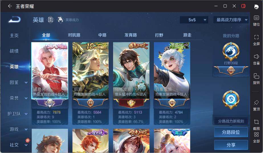 WZLE3389350王者荣耀账号详情图11 WZLE3389350王者荣耀账号详情图11