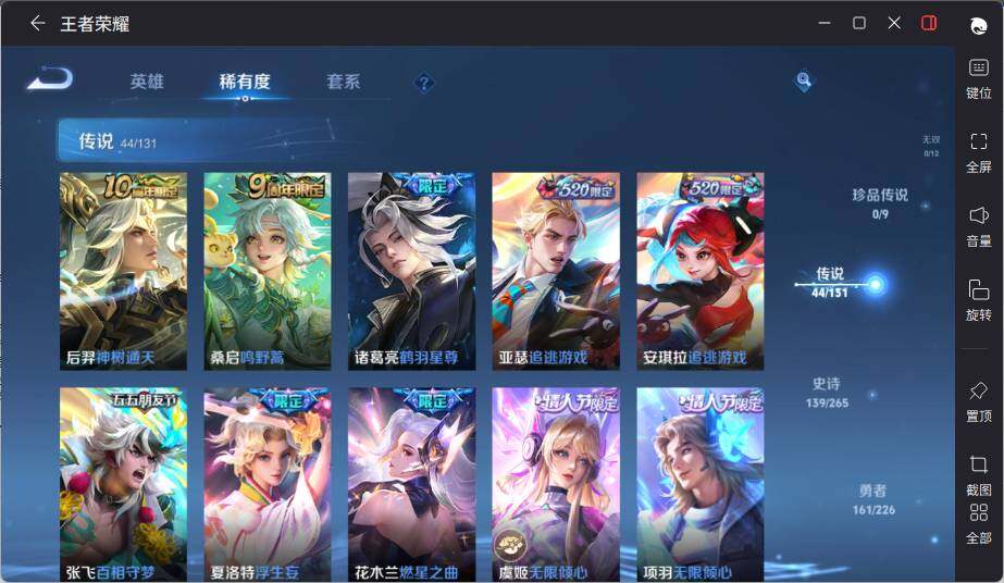 WZLE3389350王者荣耀账号详情图15 WZLE3389350王者荣耀账号详情图15