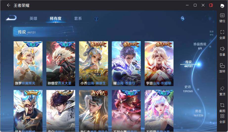 WZLE3389350王者荣耀账号详情图16 WZLE3389350王者荣耀账号详情图16