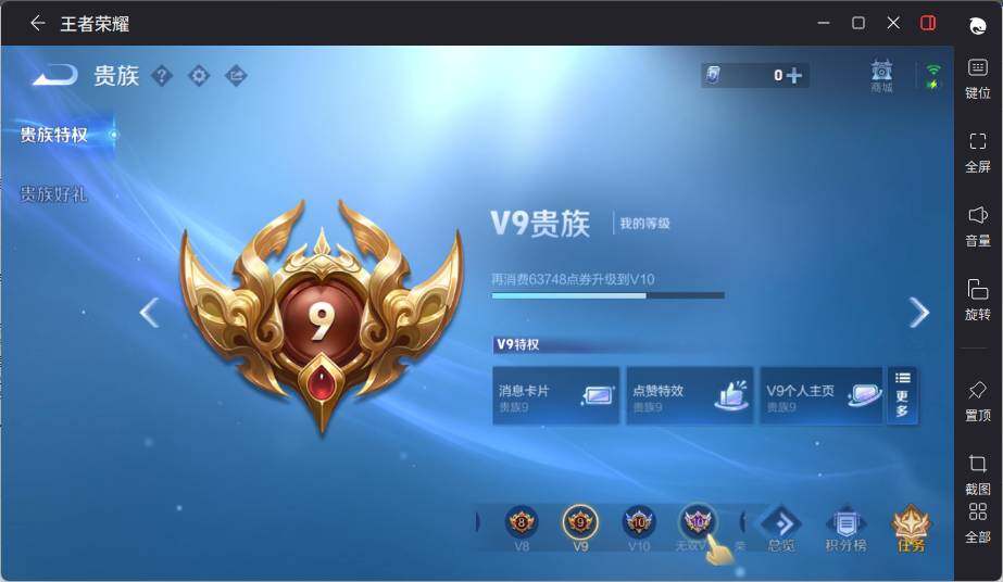 WZLE3389350王者荣耀账号详情图22 WZLE3389350王者荣耀账号详情图22