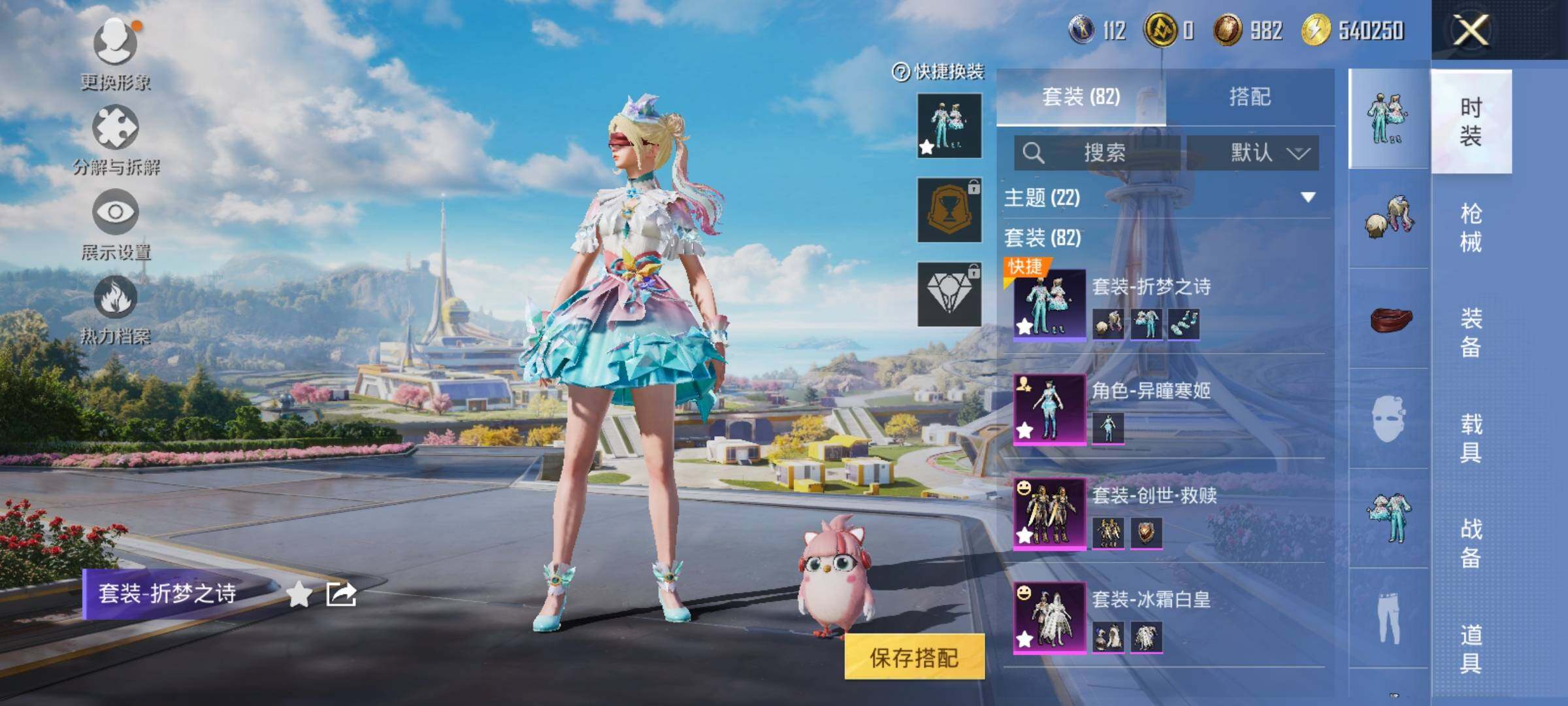 HPCMW3425274和平精英账号详情图10 HPCMW3425274和平精英账号详情图10