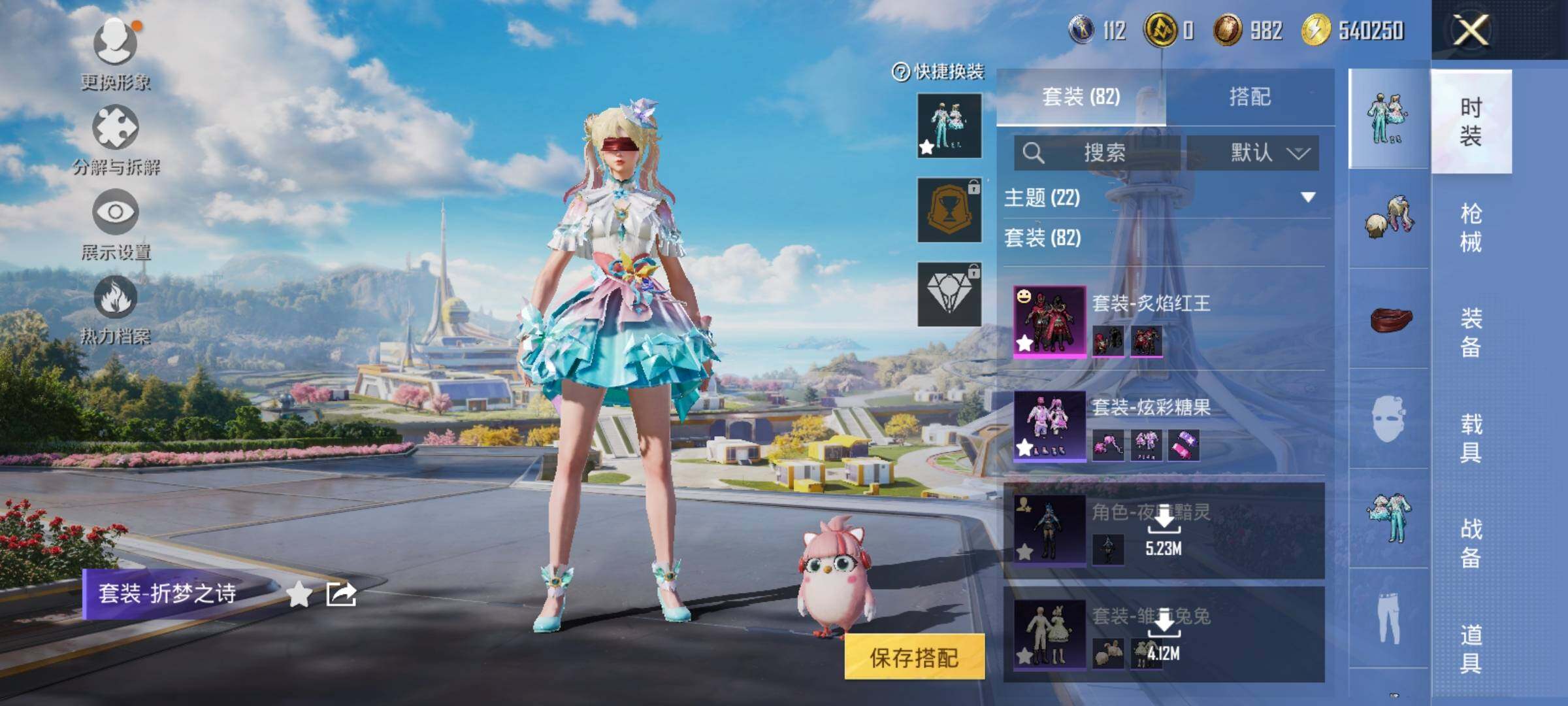 HPCMW3425274和平精英账号详情图11 HPCMW3425274和平精英账号详情图11