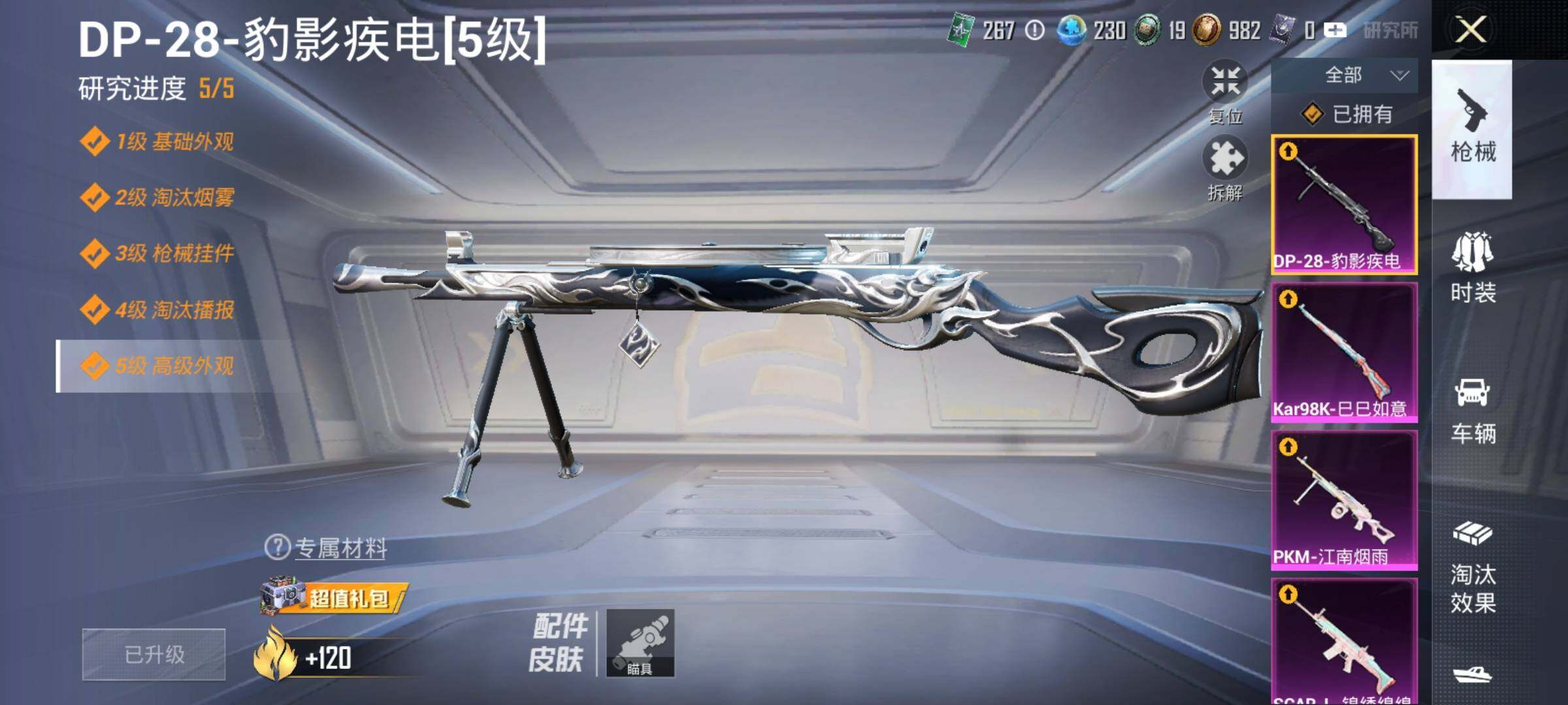 HPCMW3425274和平精英账号详情图12 HPCMW3425274和平精英账号详情图12