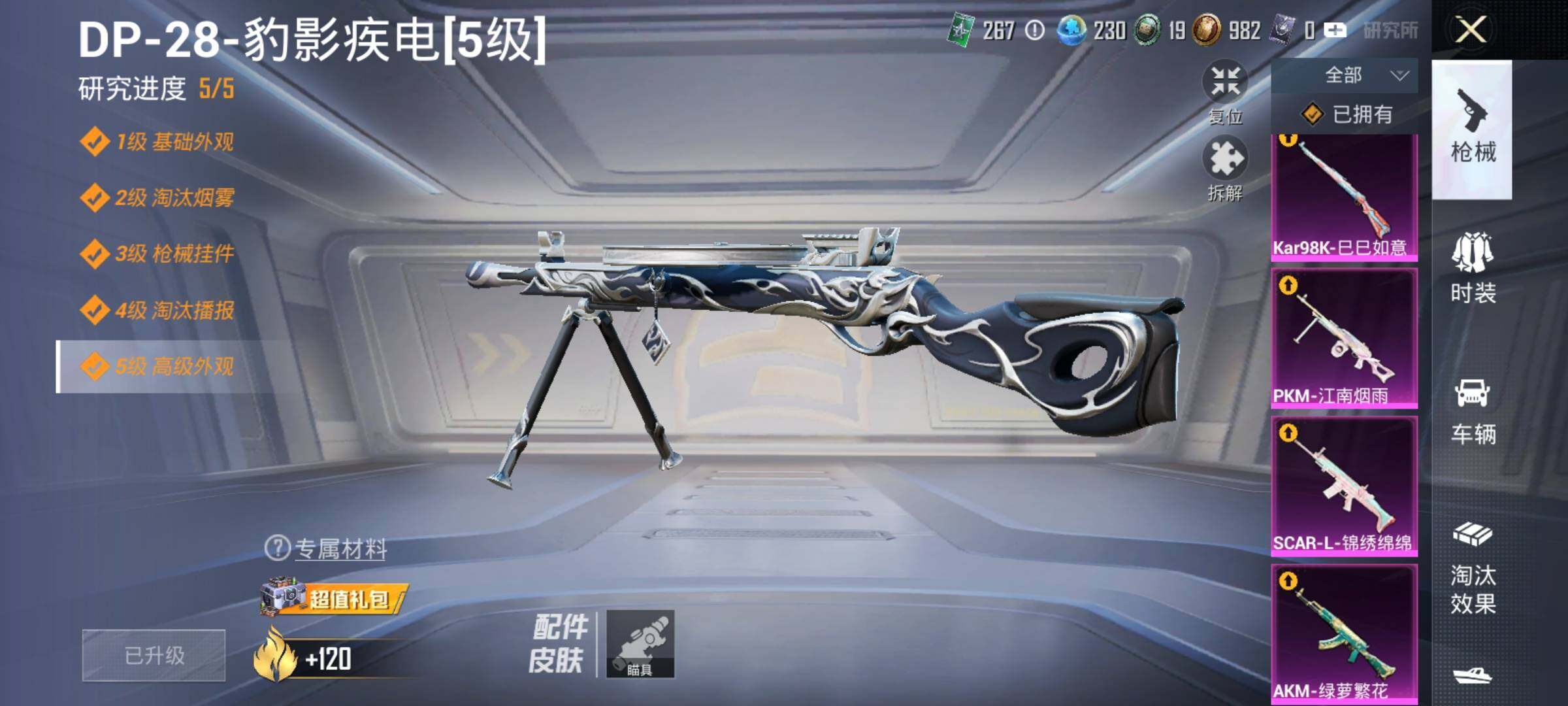 HPCMW3425274和平精英账号详情图13 HPCMW3425274和平精英账号详情图13