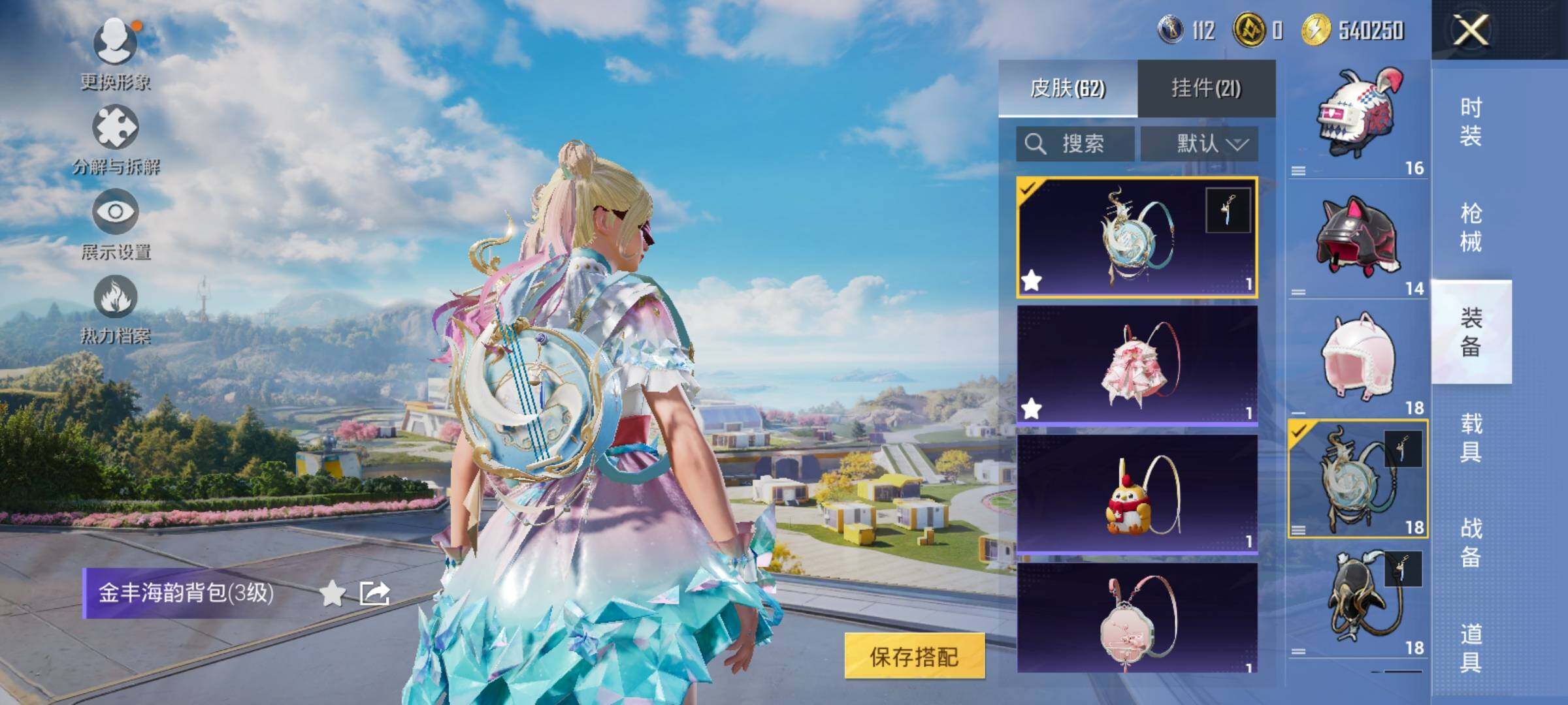 HPCMW3425274和平精英账号详情图14 HPCMW3425274和平精英账号详情图14