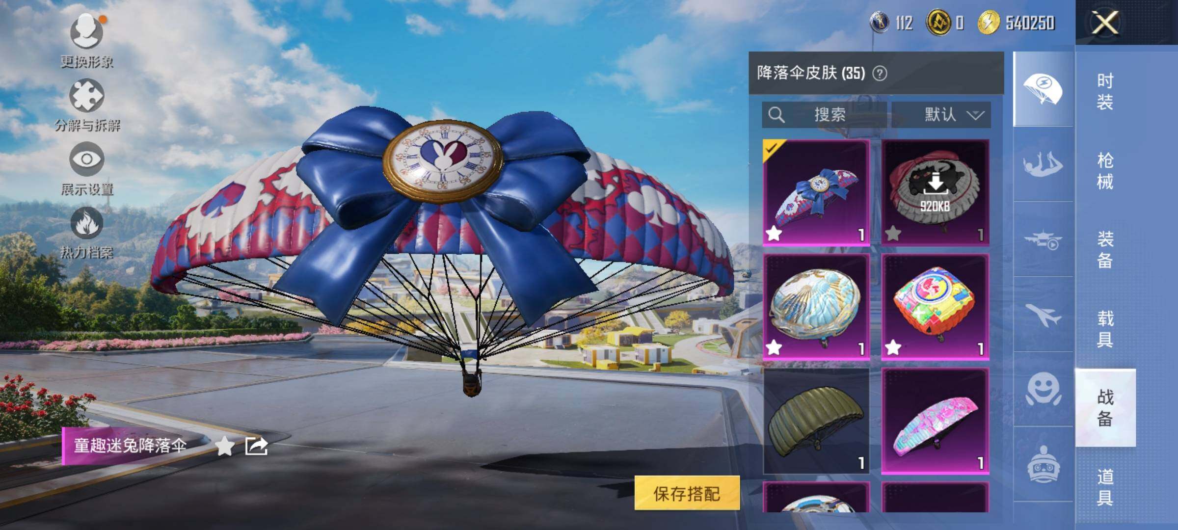 HPCMW3425274和平精英账号详情图15 HPCMW3425274和平精英账号详情图15