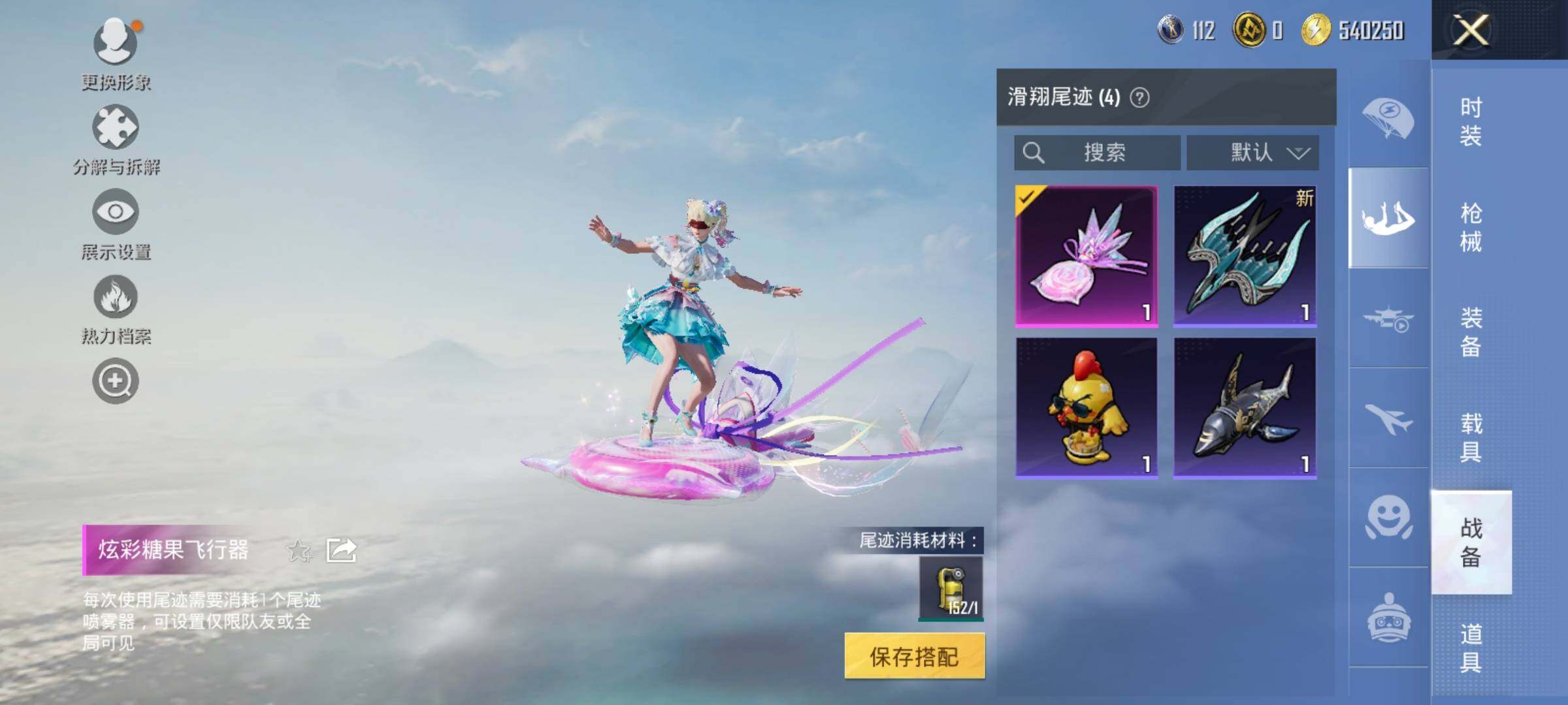 HPCMW3425274和平精英账号详情图16 HPCMW3425274和平精英账号详情图16