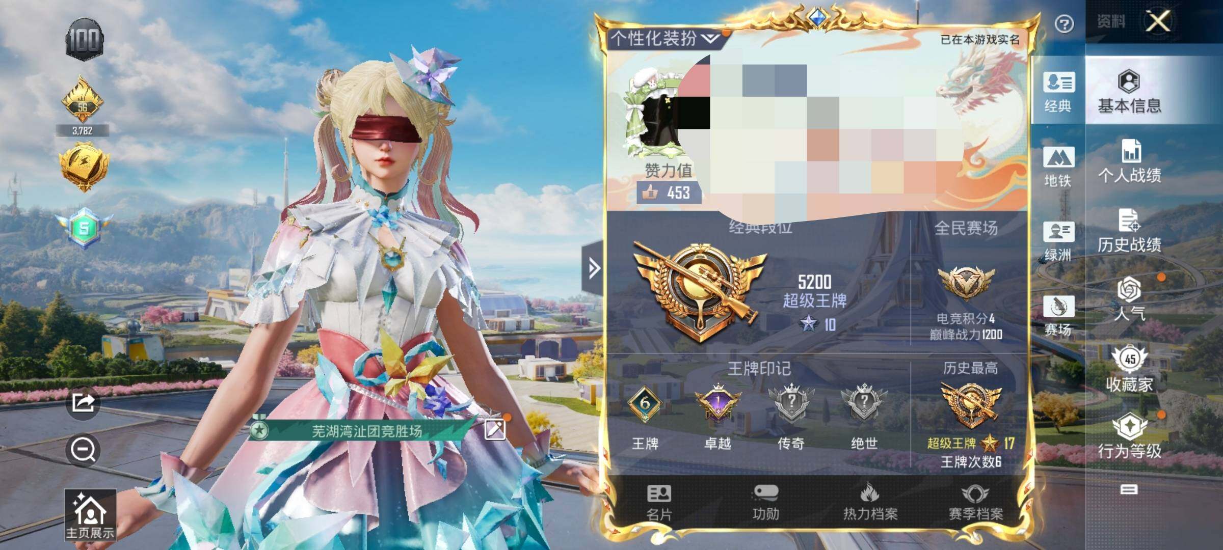 HPCMW3425274和平精英账号详情图6 HPCMW3425274和平精英账号详情图6