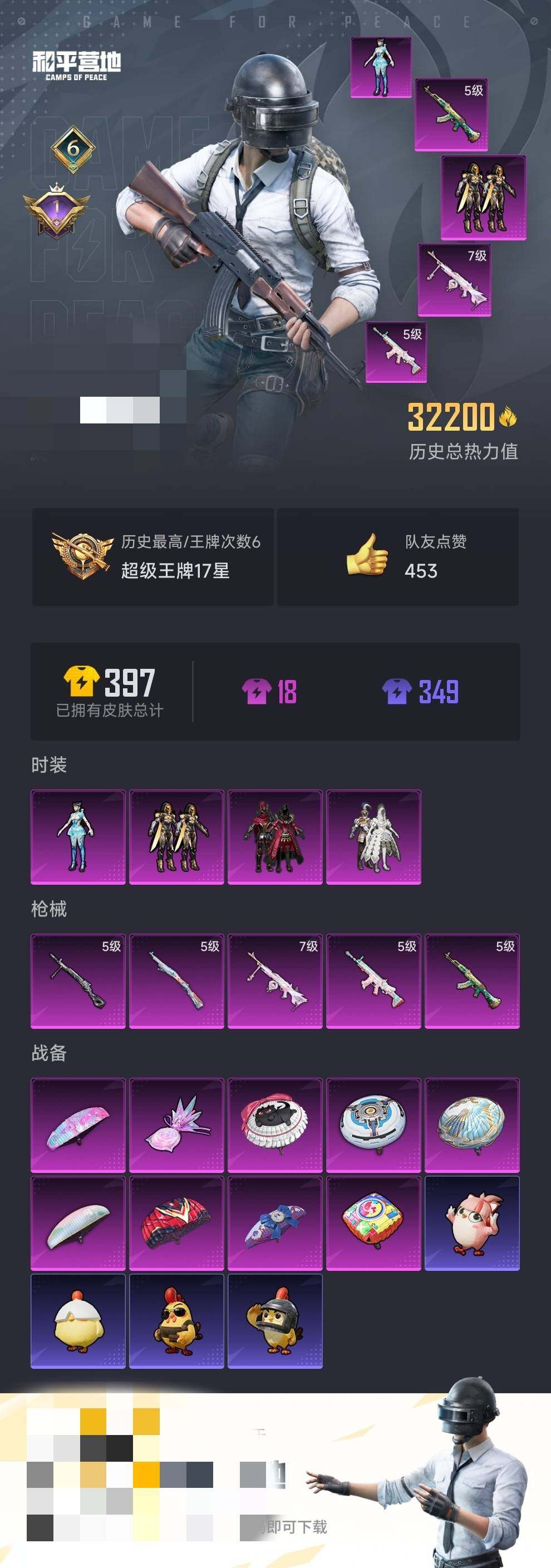 HPCMW3425274和平精英账号详情图4 HPCMW3425274和平精英账号详情图4