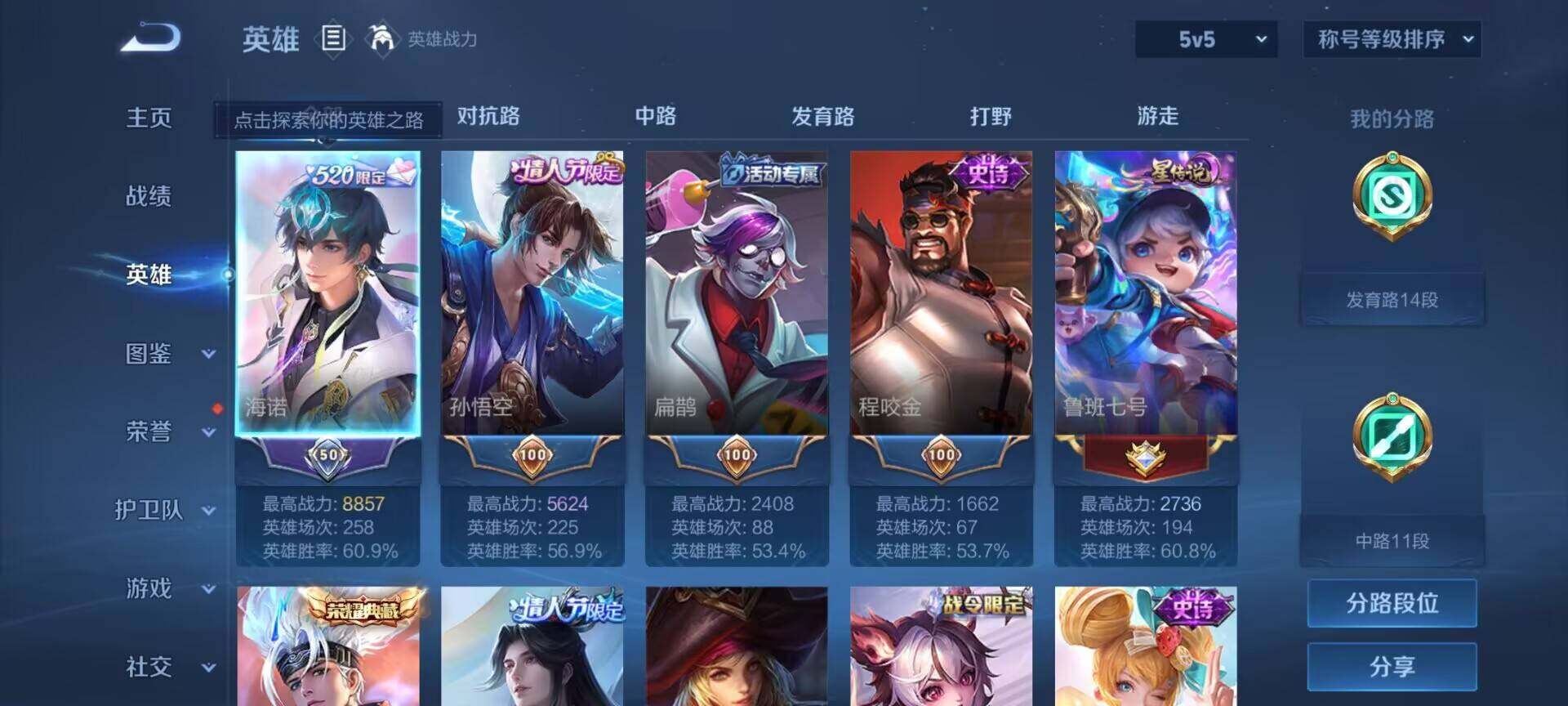 WZCMW3386077王者荣耀账号详情图8