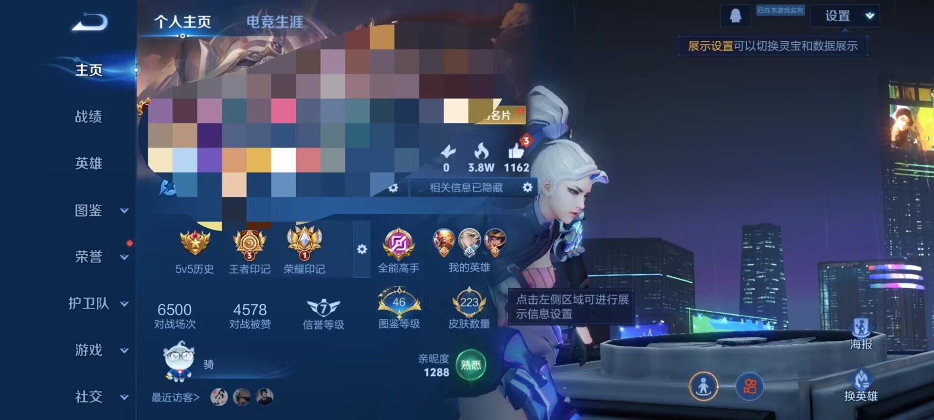 WZCMW3386077王者荣耀账号详情图6