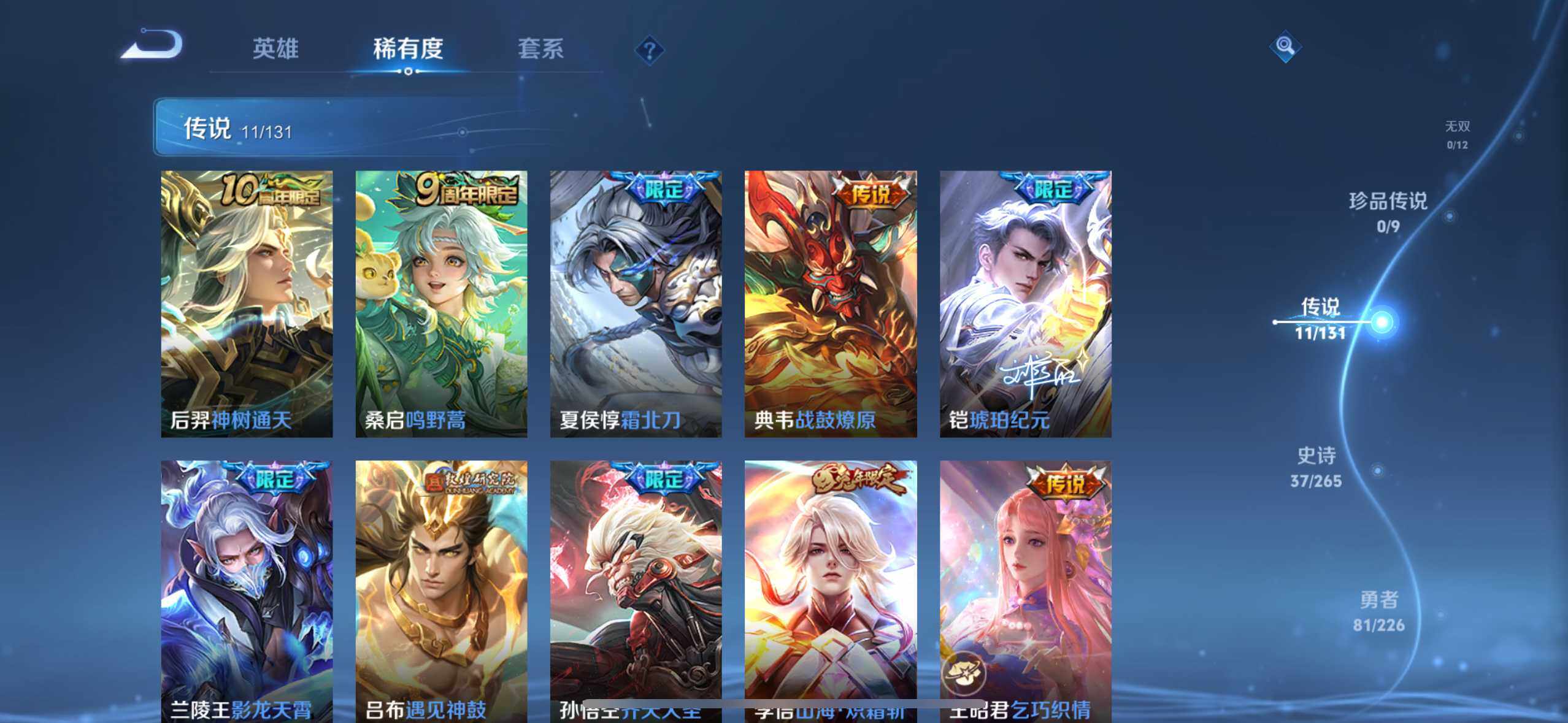 WZCMW3386010王者荣耀账号详情图9 WZCMW3386010王者荣耀账号详情图9