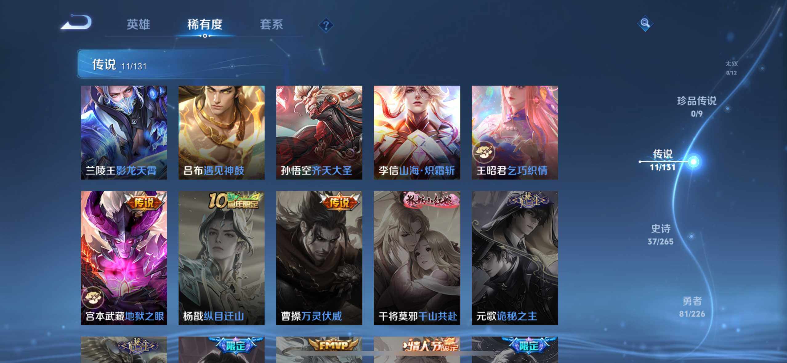 WZCMW3386010王者荣耀账号详情图10 WZCMW3386010王者荣耀账号详情图10