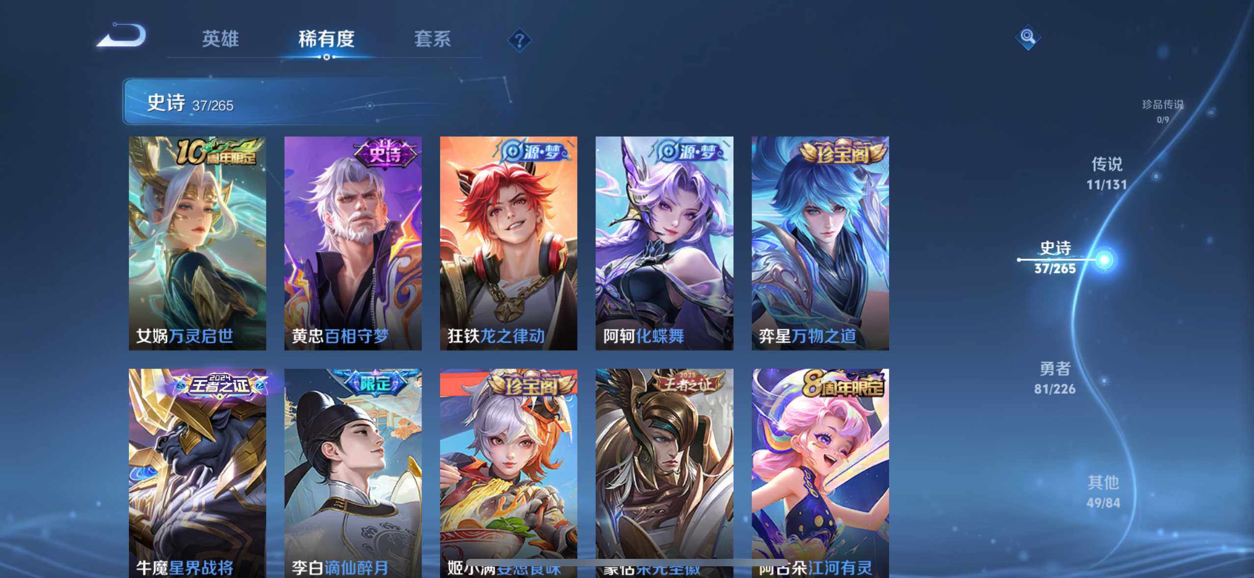 WZCMW3386010王者荣耀账号详情图11 WZCMW3386010王者荣耀账号详情图11