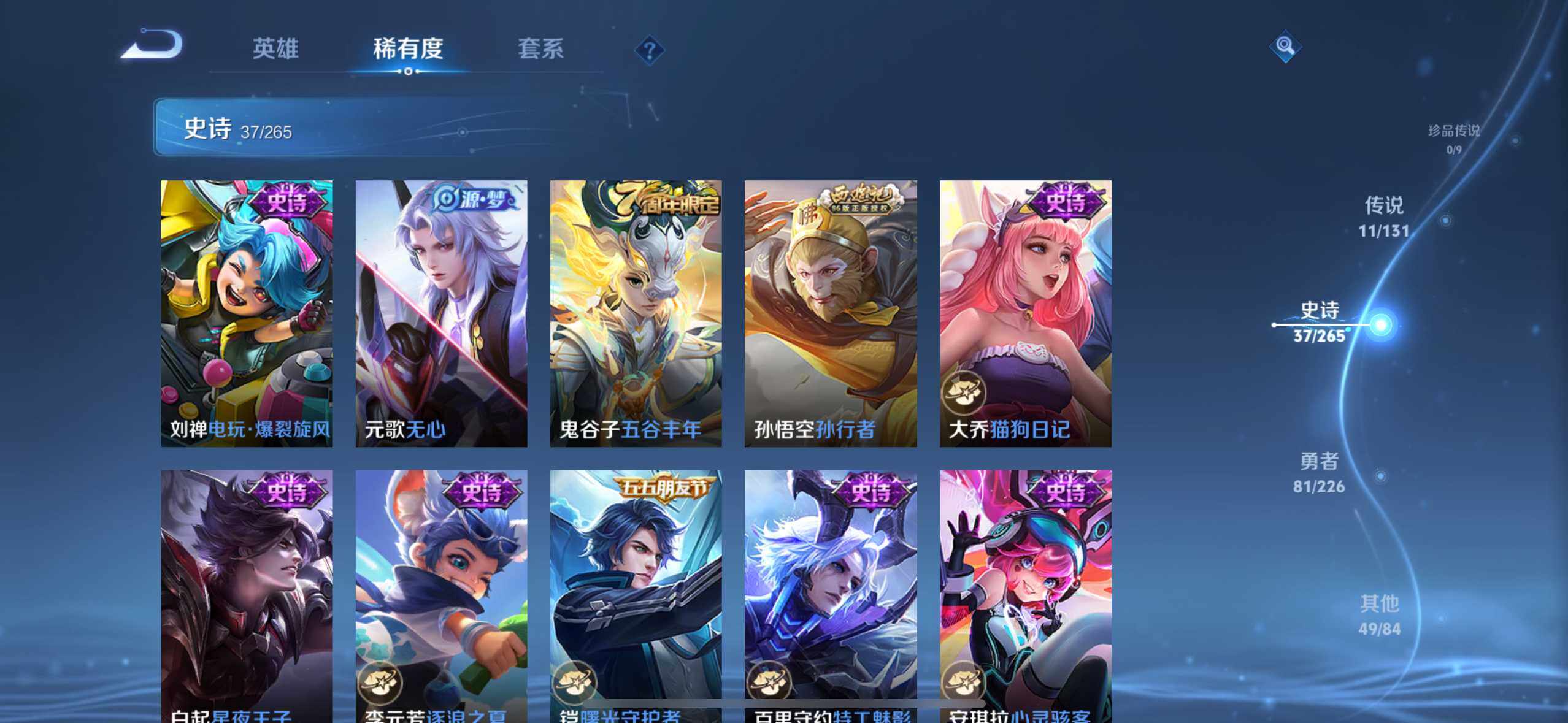 WZCMW3386010王者荣耀账号详情图12 WZCMW3386010王者荣耀账号详情图12