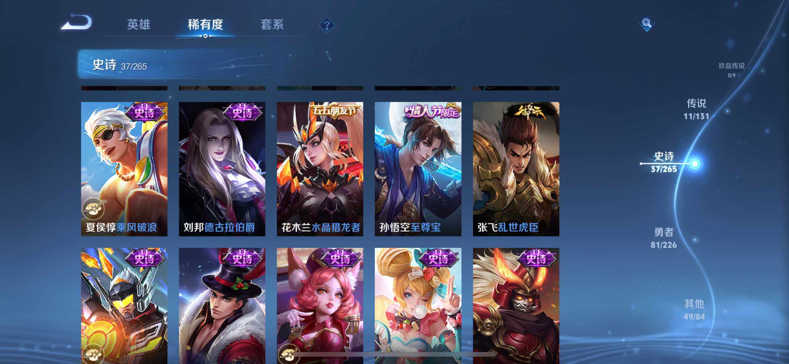 WZCMW3386010王者荣耀账号详情图13 WZCMW3386010王者荣耀账号详情图13