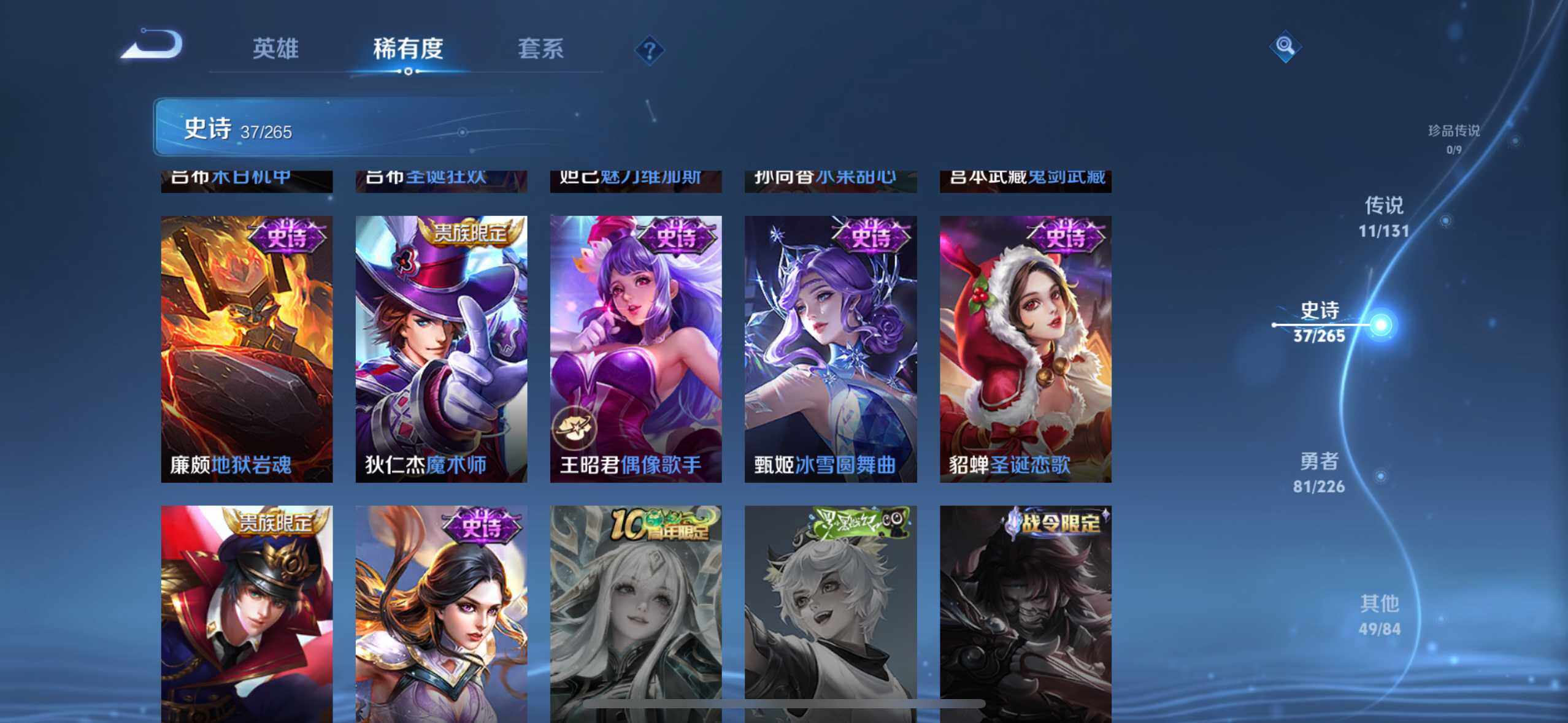 WZCMW3386010王者荣耀账号详情图14 WZCMW3386010王者荣耀账号详情图14