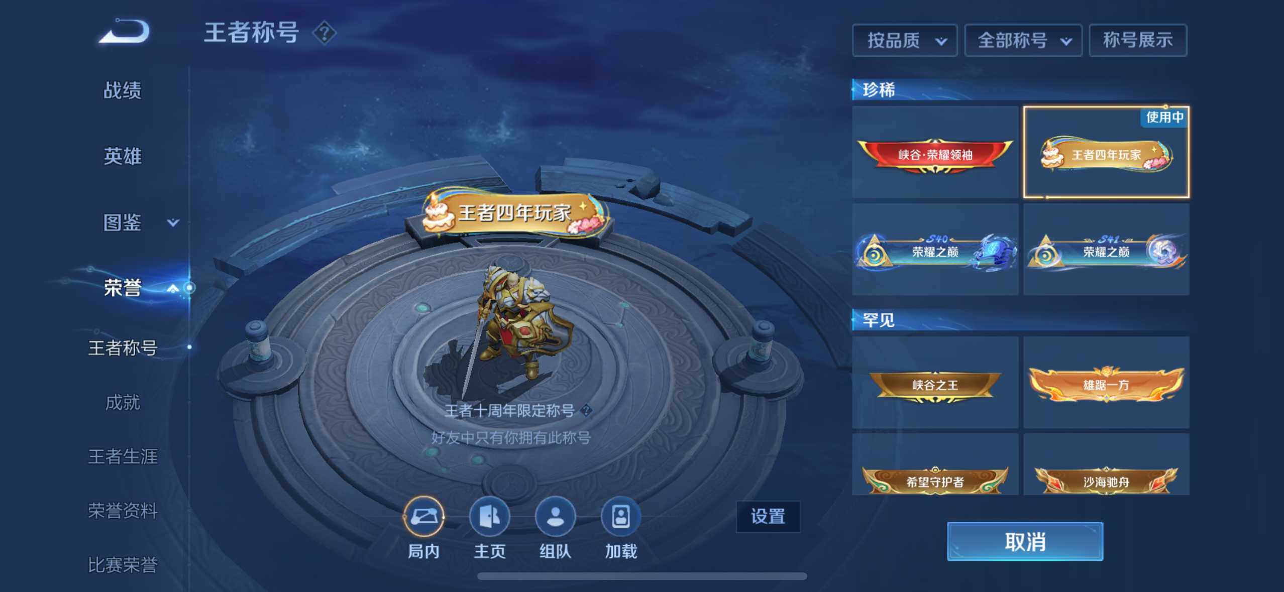 WZCMW3386010王者荣耀账号详情图15 WZCMW3386010王者荣耀账号详情图15