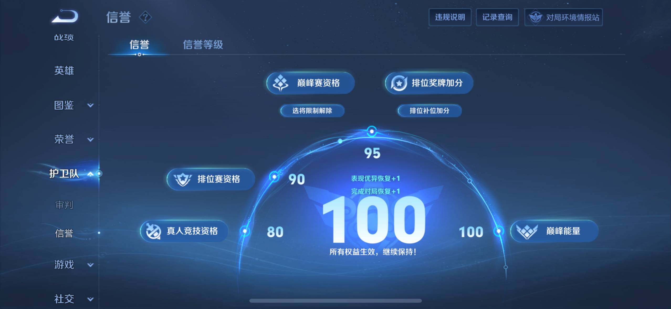 WZCMW3386010王者荣耀账号详情图16 WZCMW3386010王者荣耀账号详情图16