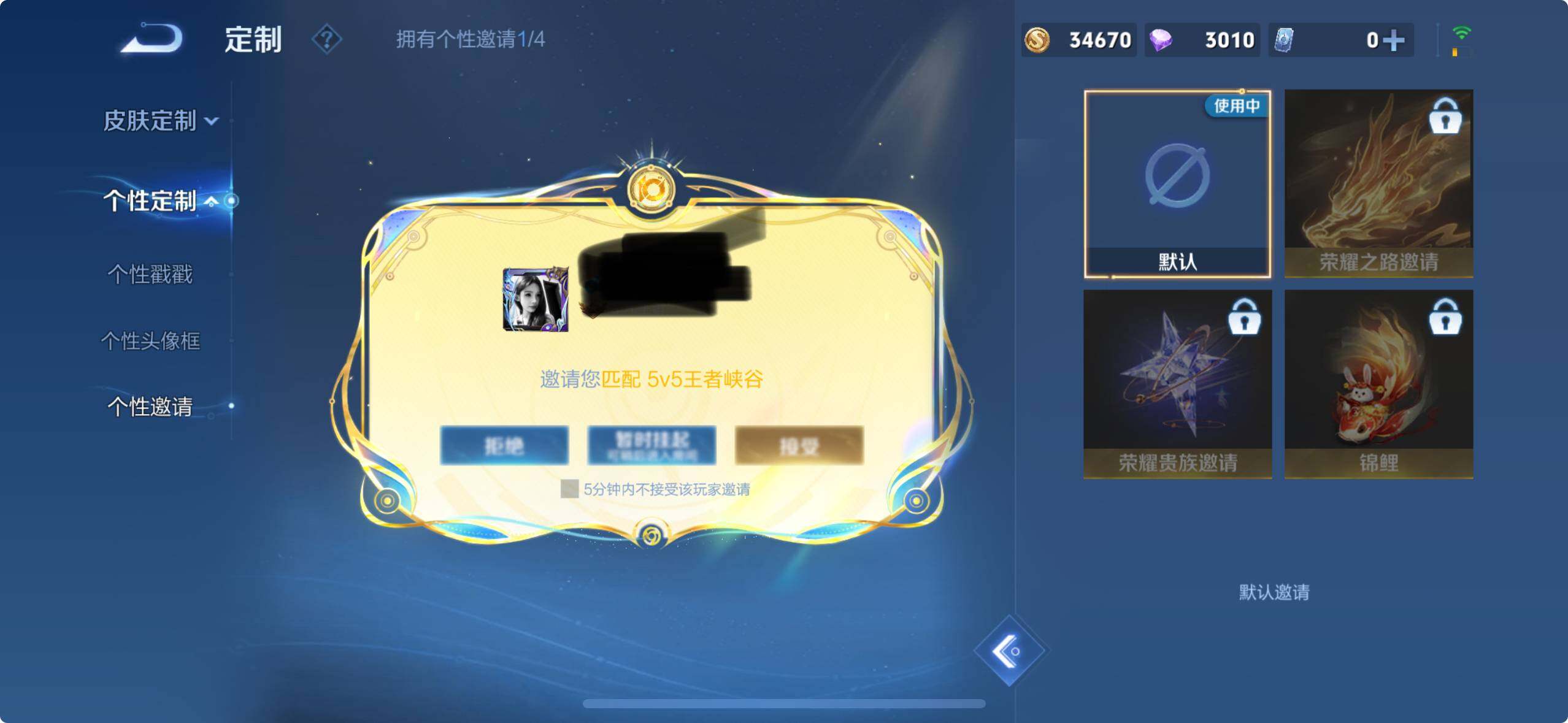 WZCMW3386010王者荣耀账号详情图18 WZCMW3386010王者荣耀账号详情图18