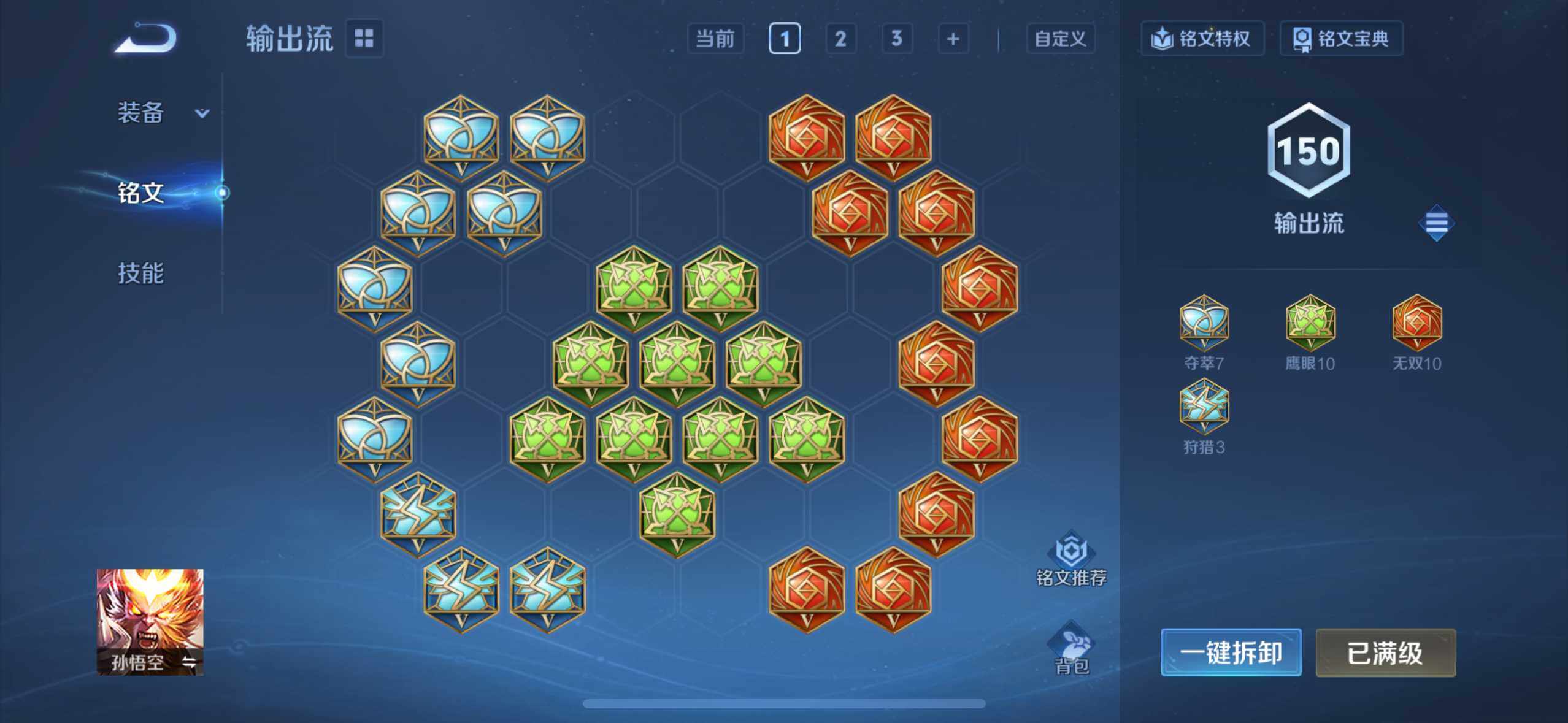 WZCMW3386010王者荣耀账号详情图19 WZCMW3386010王者荣耀账号详情图19