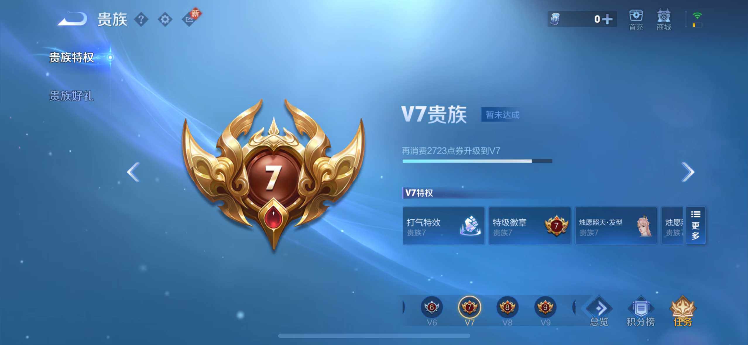 WZCMW3386010王者荣耀账号详情图21 WZCMW3386010王者荣耀账号详情图21