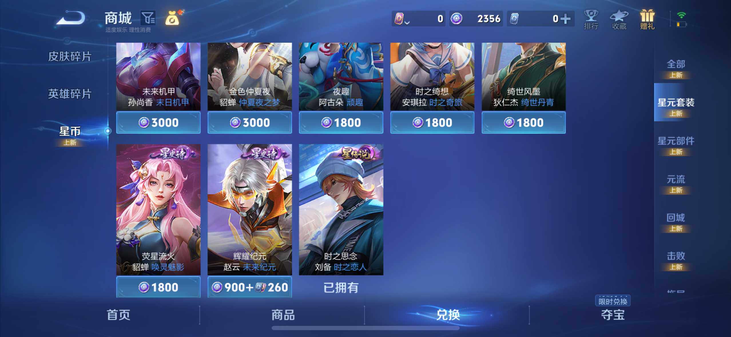 WZCMW3386010王者荣耀账号详情图22 WZCMW3386010王者荣耀账号详情图22