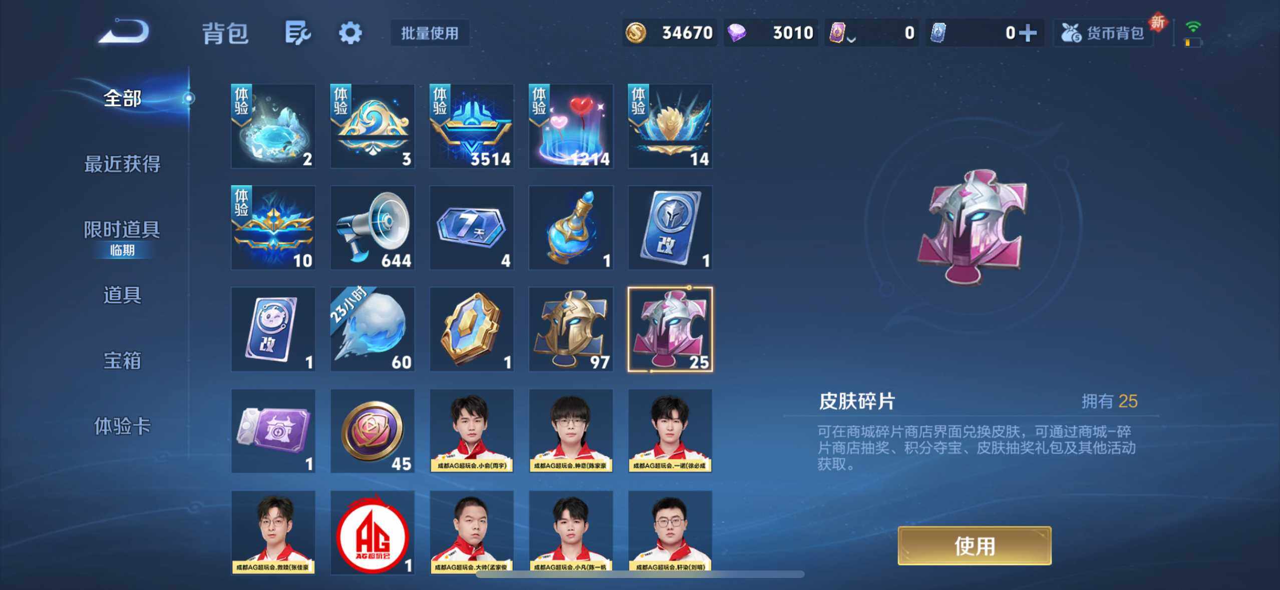 WZCMW3386010王者荣耀账号详情图24 WZCMW3386010王者荣耀账号详情图24