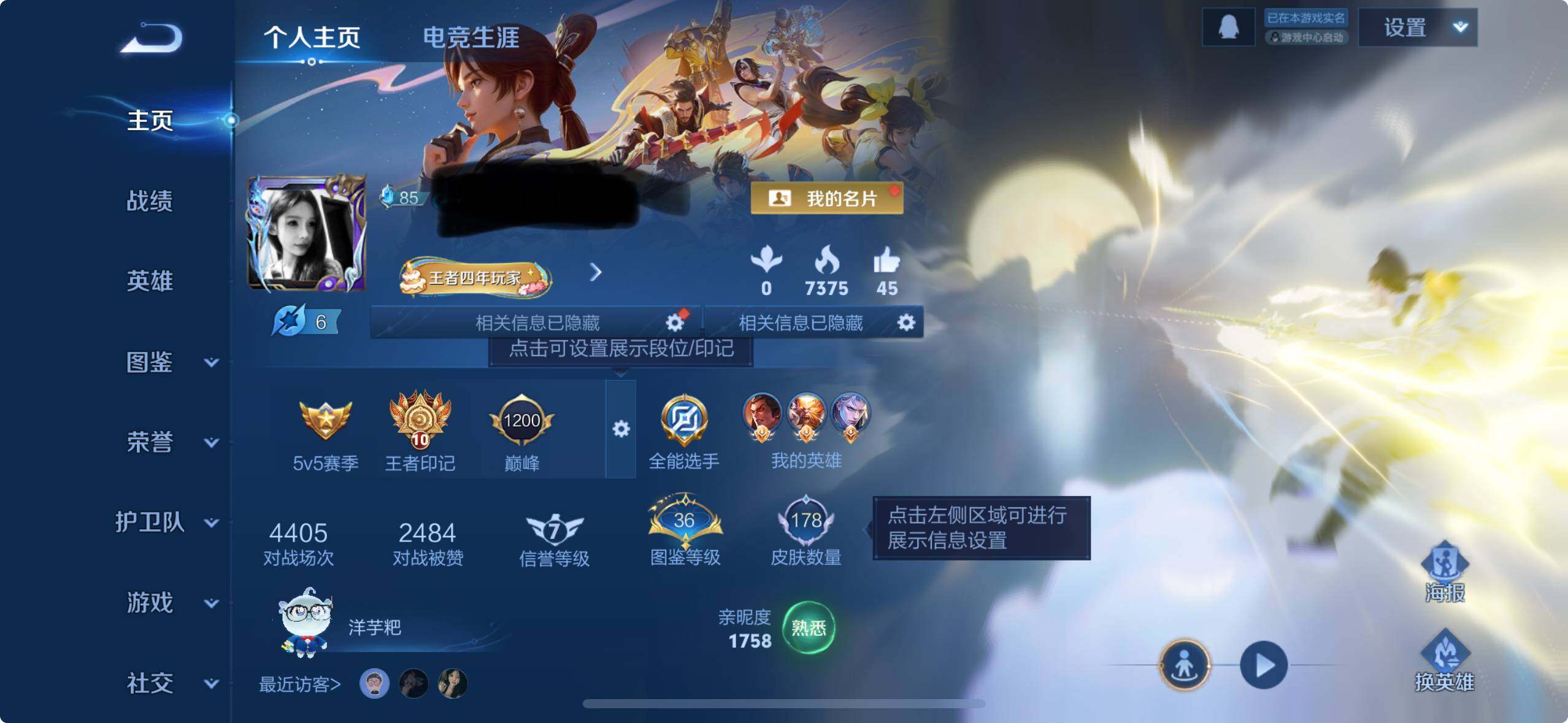 WZCMW3386010王者荣耀账号详情图6 WZCMW3386010王者荣耀账号详情图6