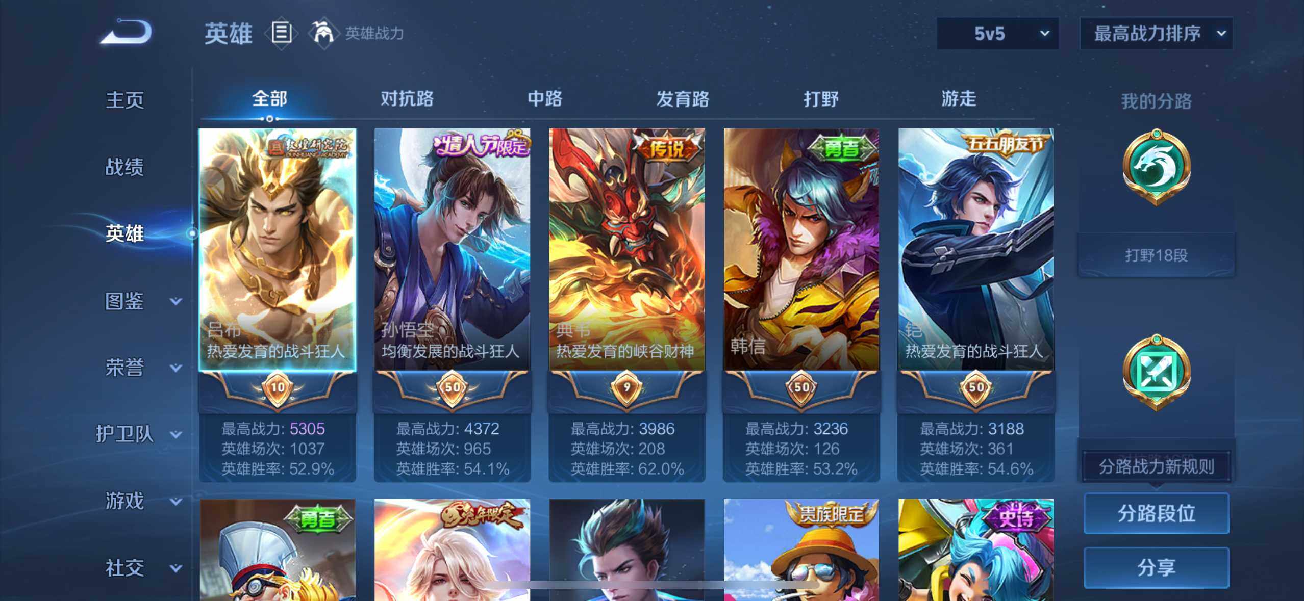 WZCMW3386010王者荣耀账号详情图7 WZCMW3386010王者荣耀账号详情图7