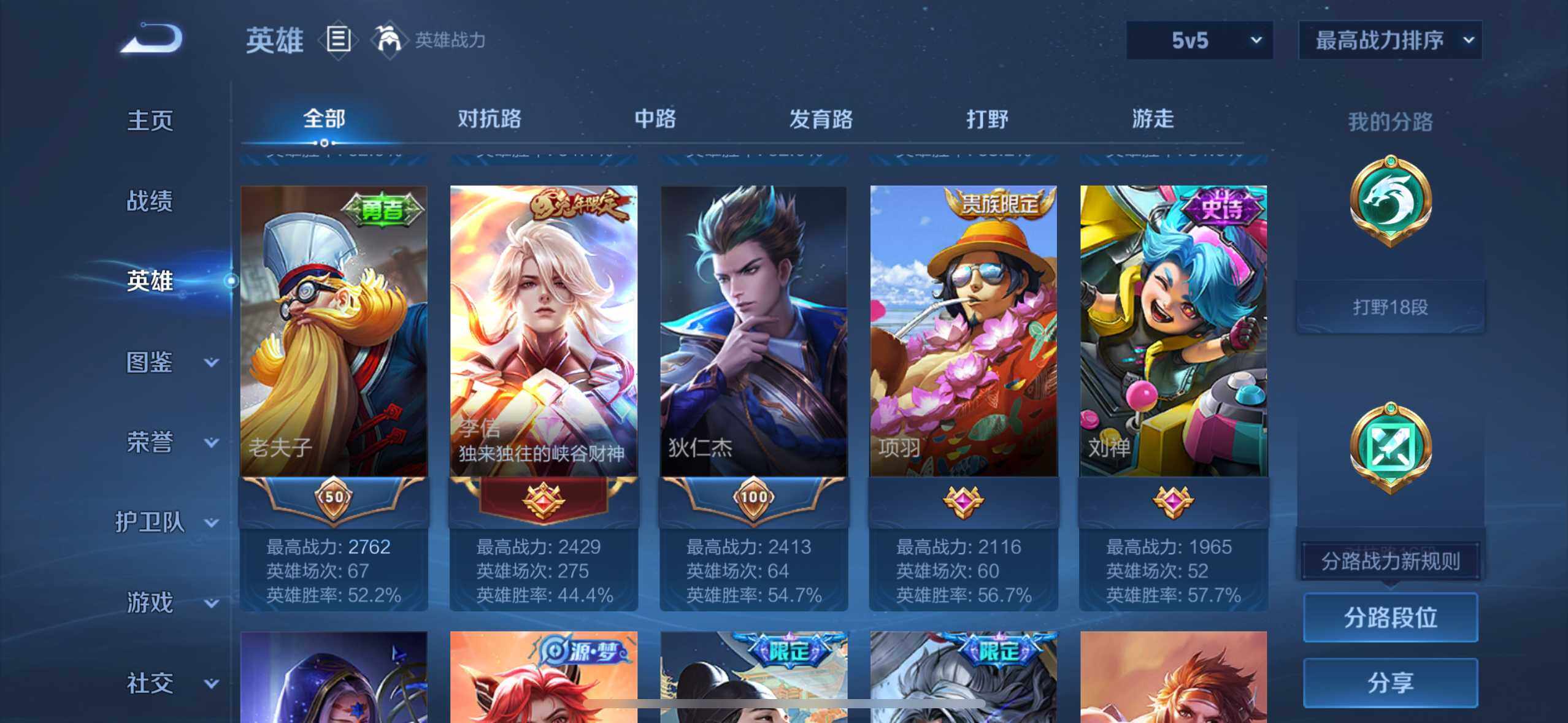 WZCMW3386010王者荣耀账号详情图8 WZCMW3386010王者荣耀账号详情图8