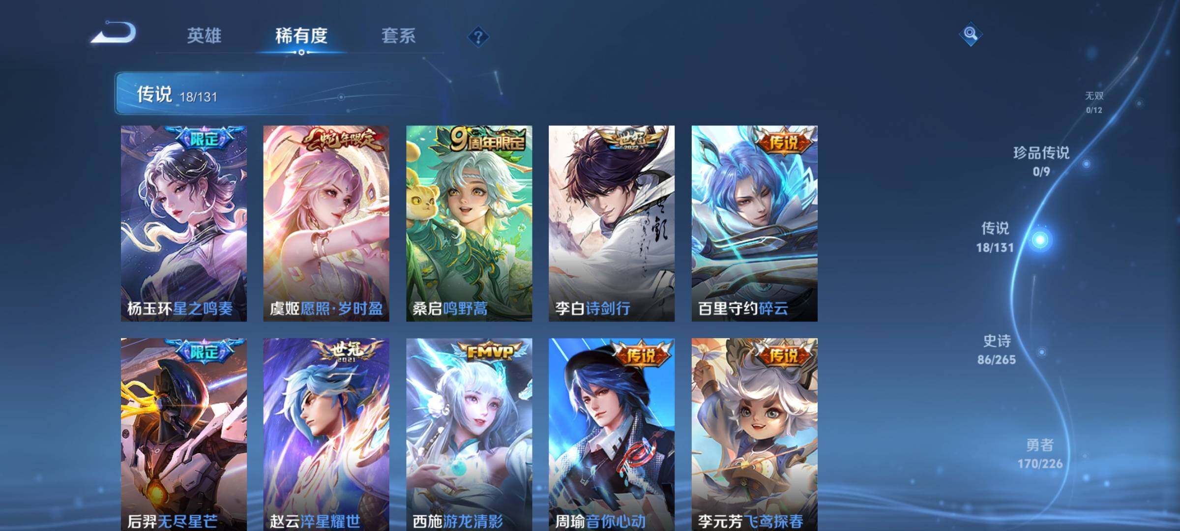 WZEY3386007王者荣耀账号详情图18