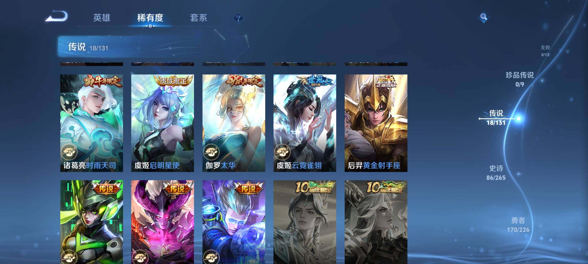 WZEY3386007王者荣耀账号详情图19