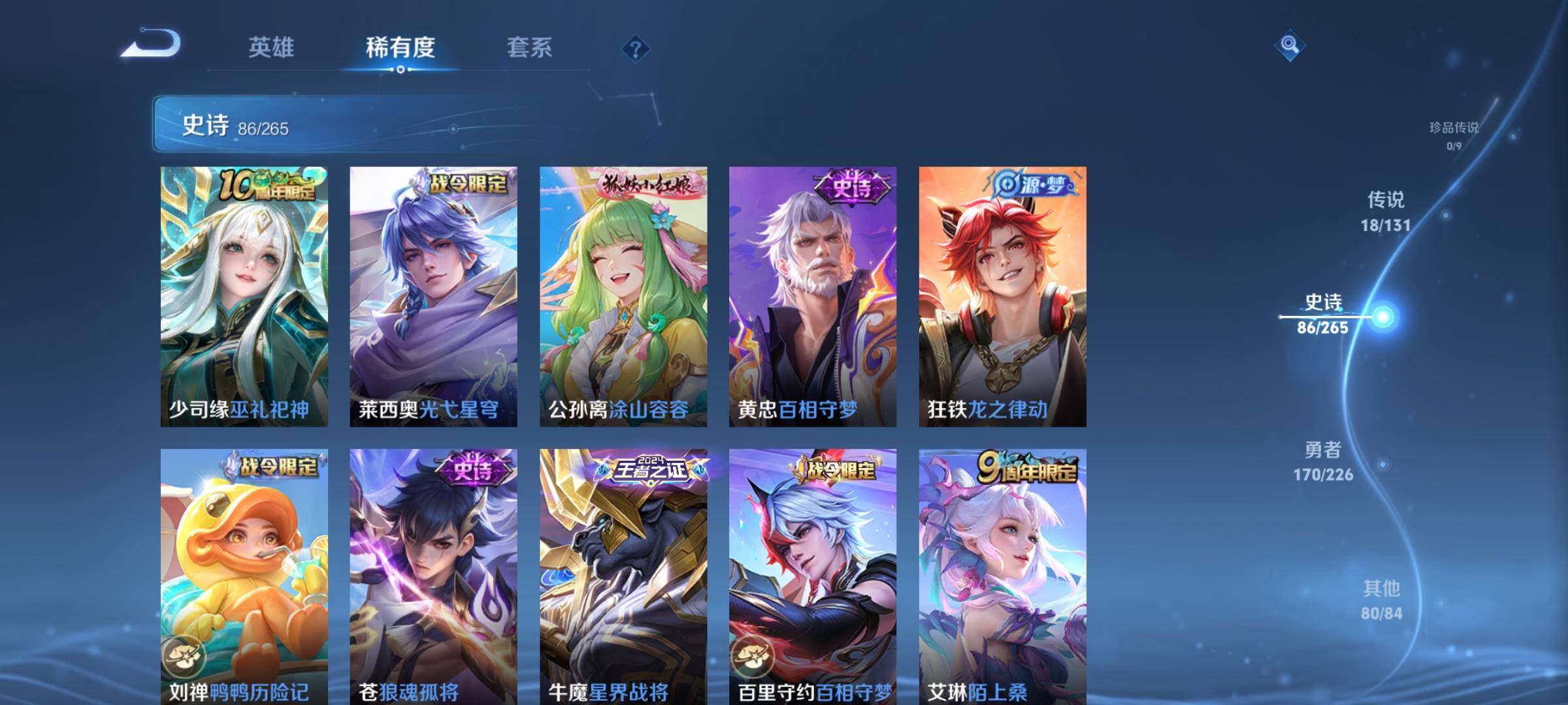 WZEY3386007王者荣耀账号详情图20