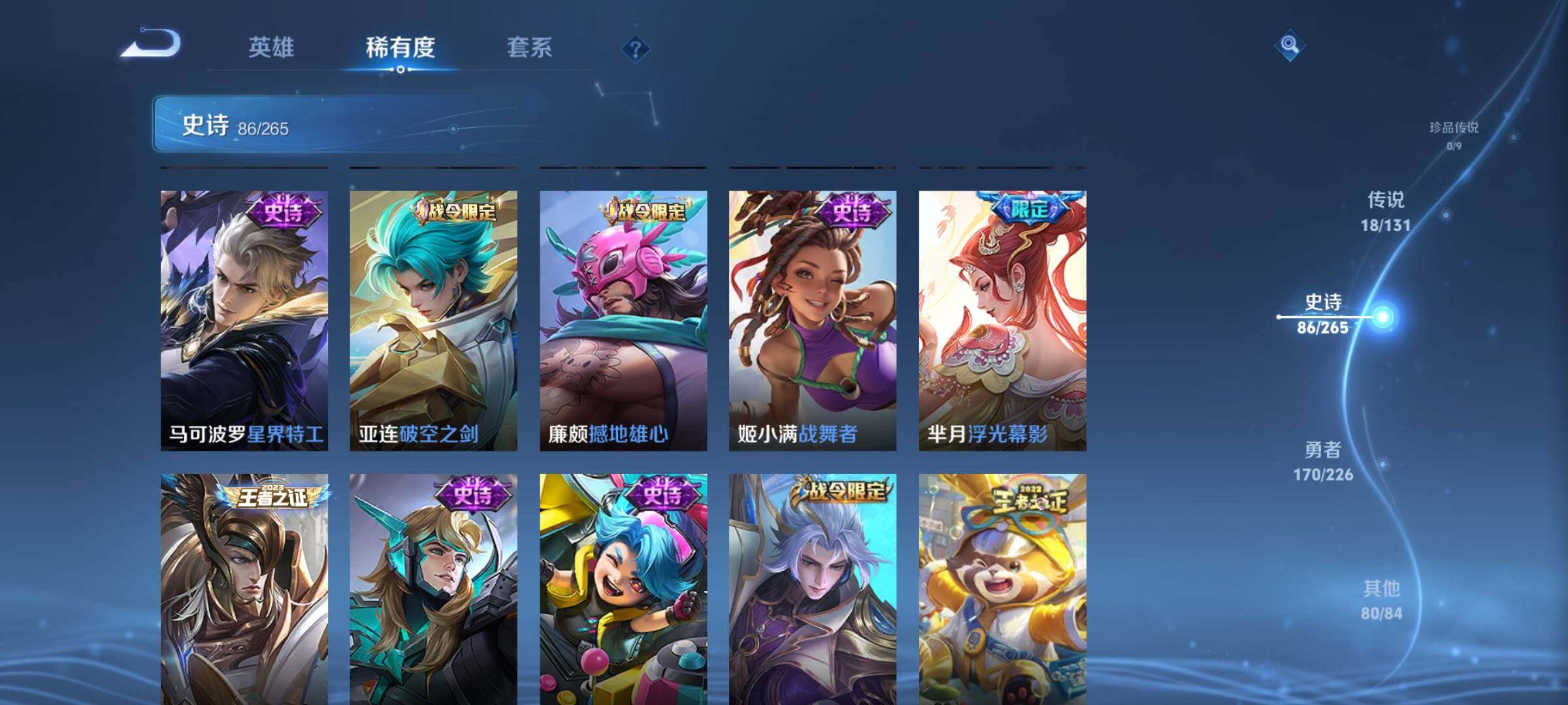 WZEY3386007王者荣耀账号详情图21