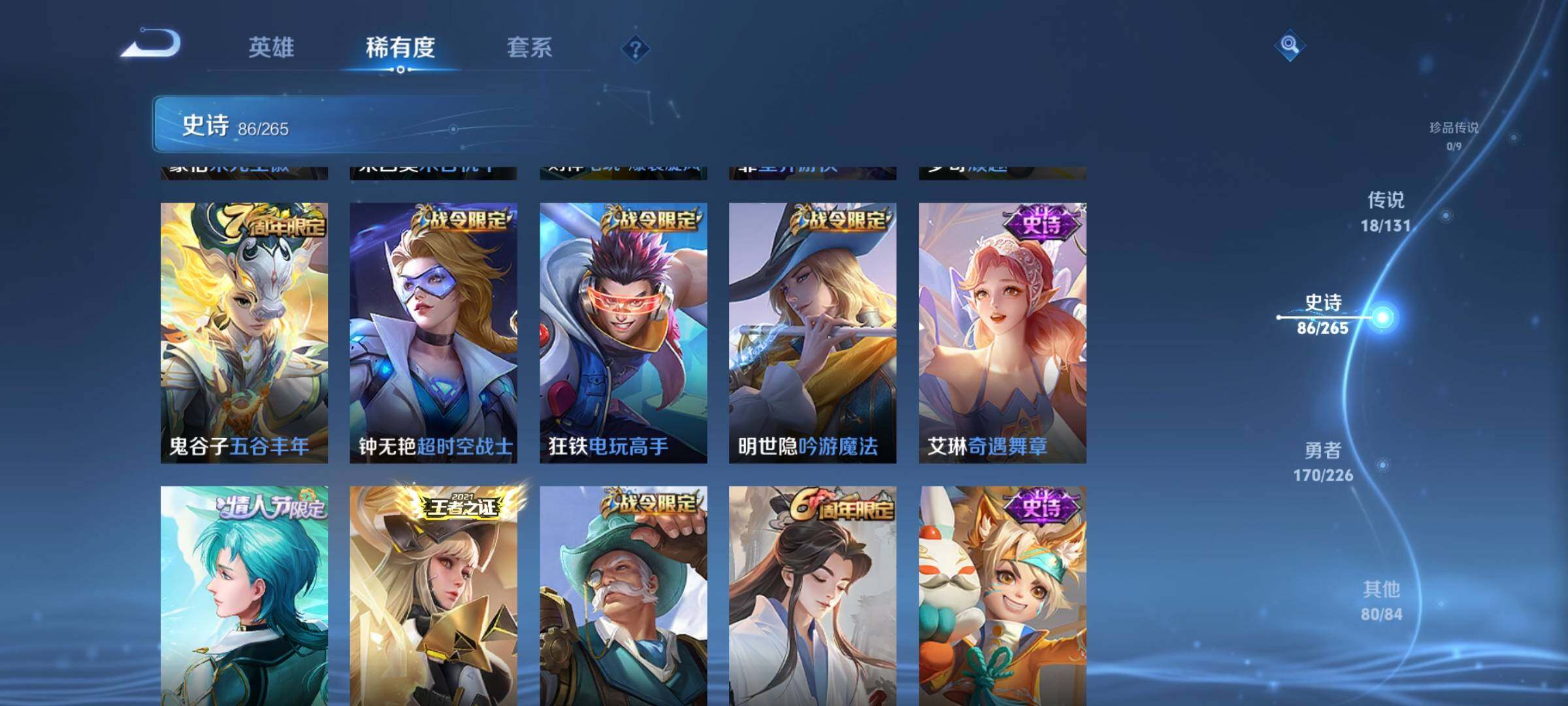 WZEY3386007王者荣耀账号详情图22