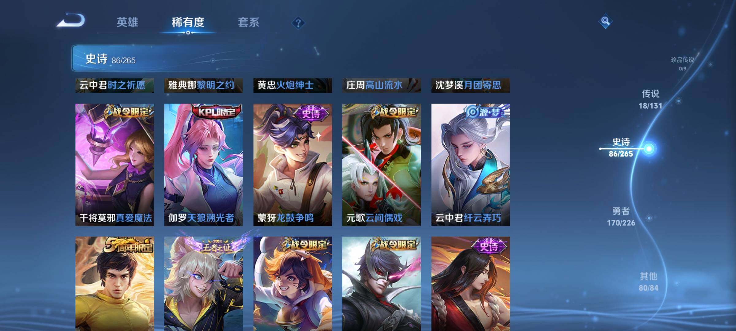 WZEY3386007王者荣耀账号详情图23