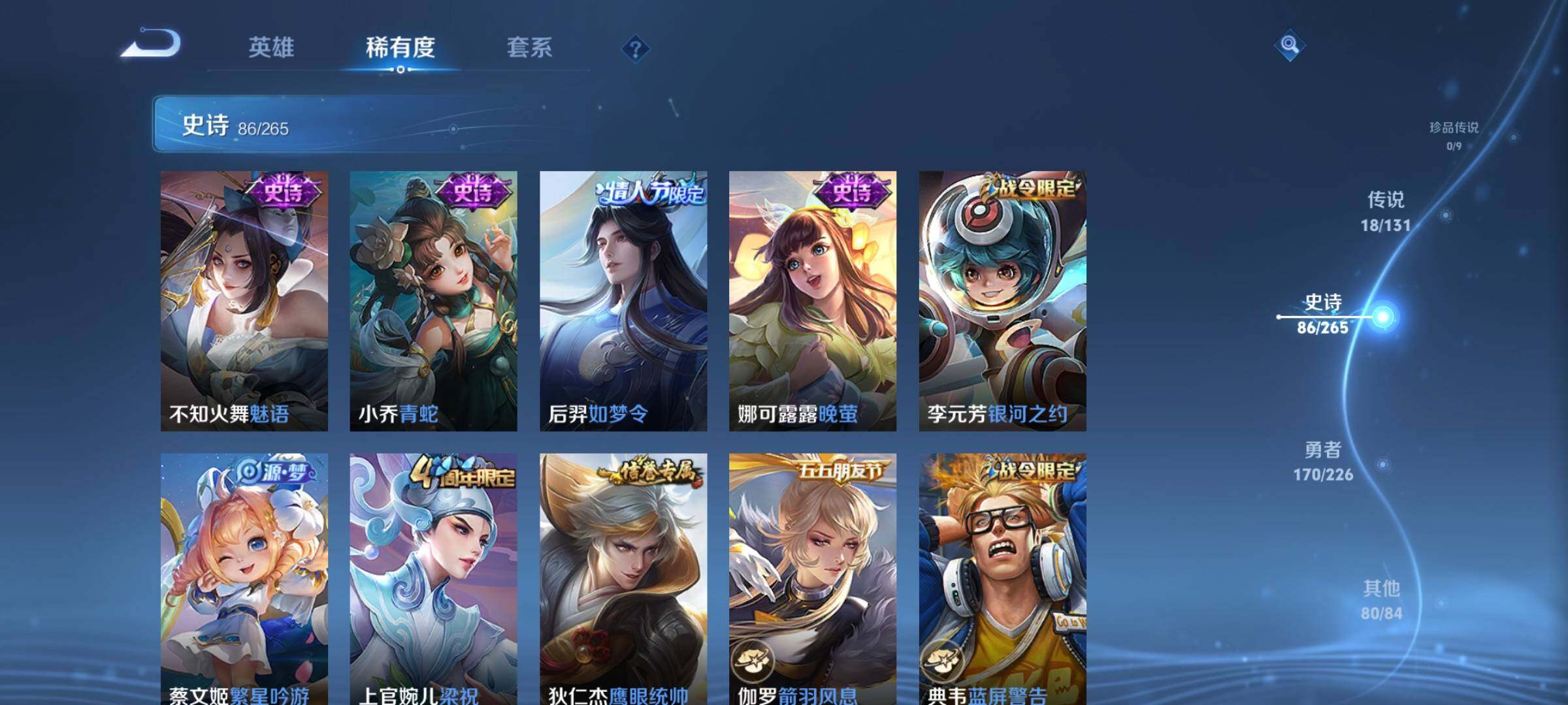 WZEY3386007王者荣耀账号详情图24