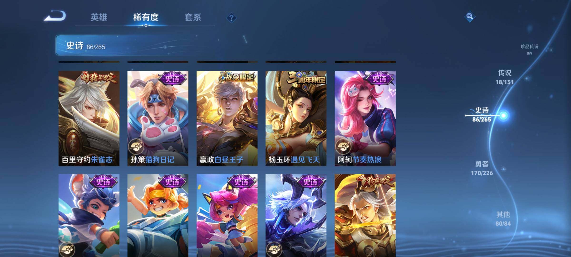 WZEY3386007王者荣耀账号详情图25