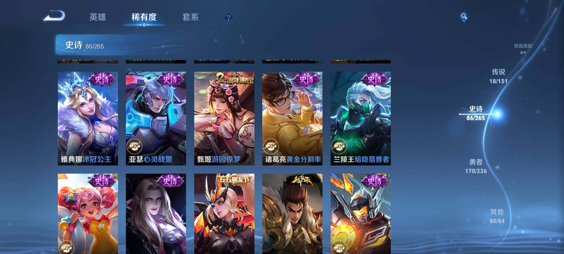 WZEY3386007王者荣耀账号详情图26