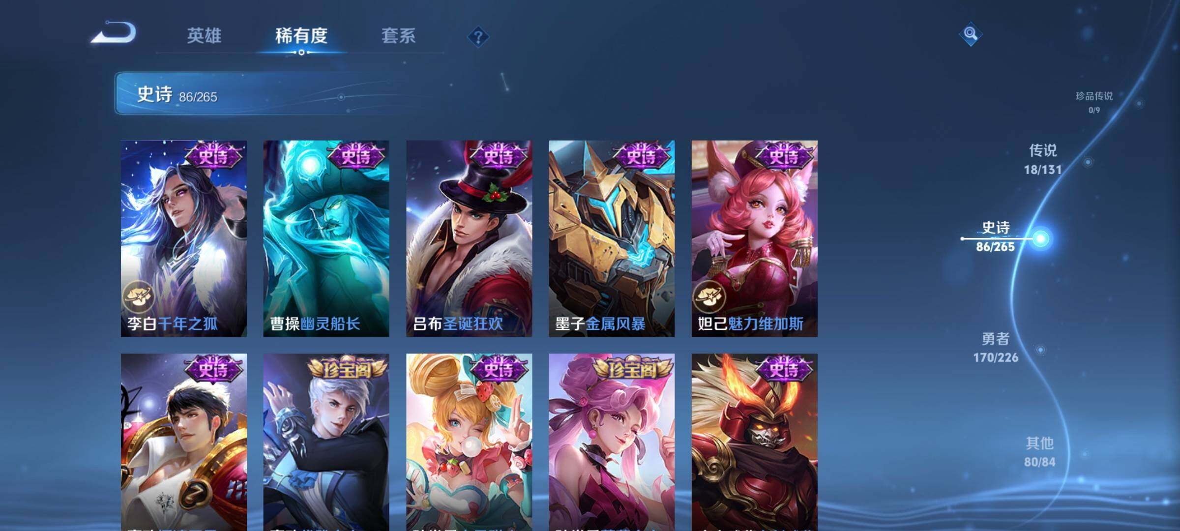 WZEY3386007王者荣耀账号详情图27