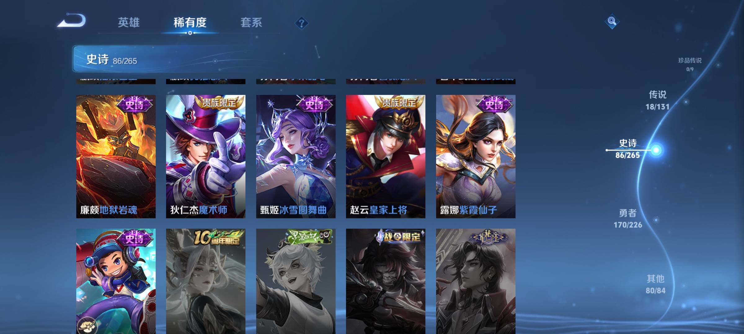 WZEY3386007王者荣耀账号详情图28