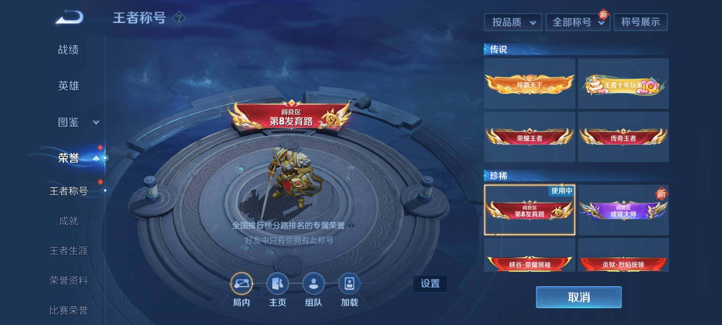 WZEY3386007王者荣耀账号详情图29