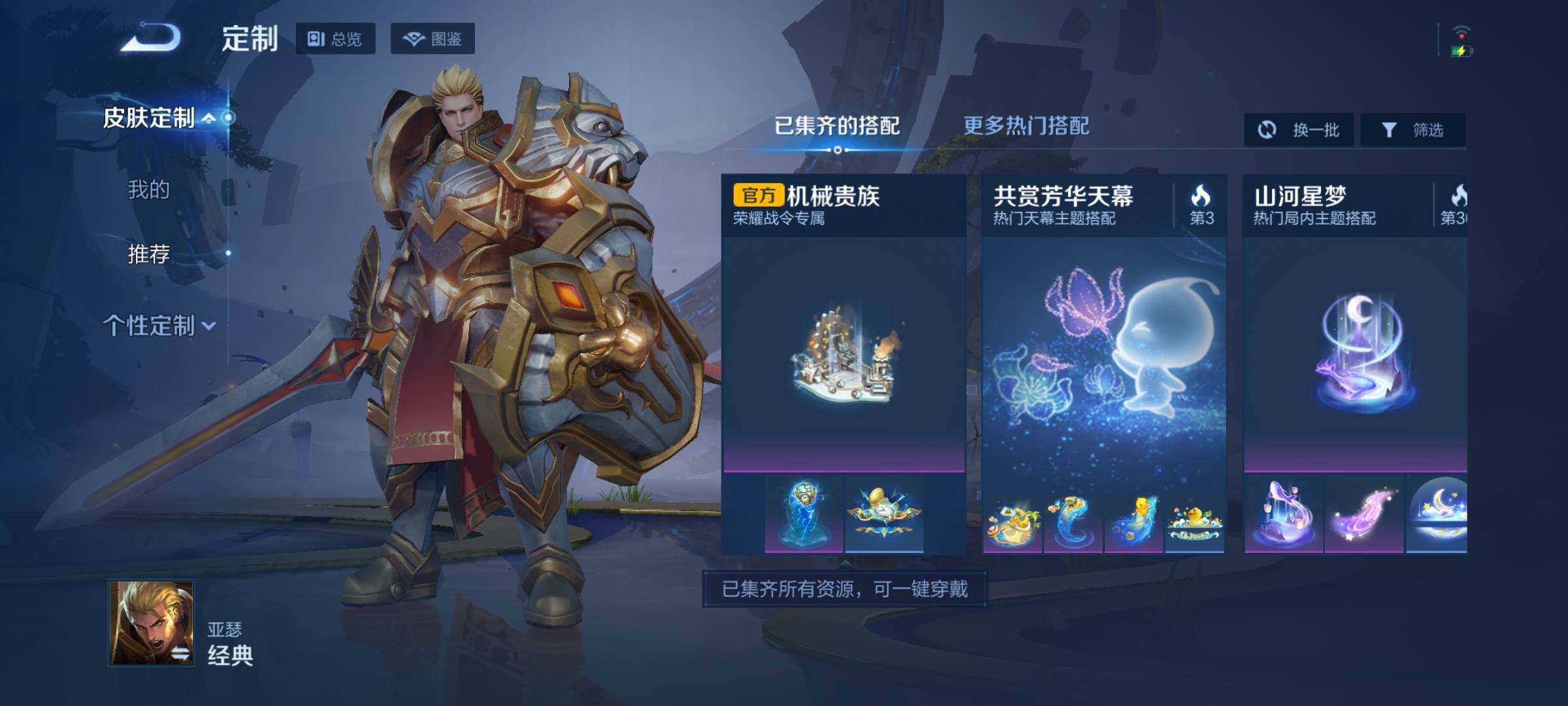 WZEY3386007王者荣耀账号详情图32