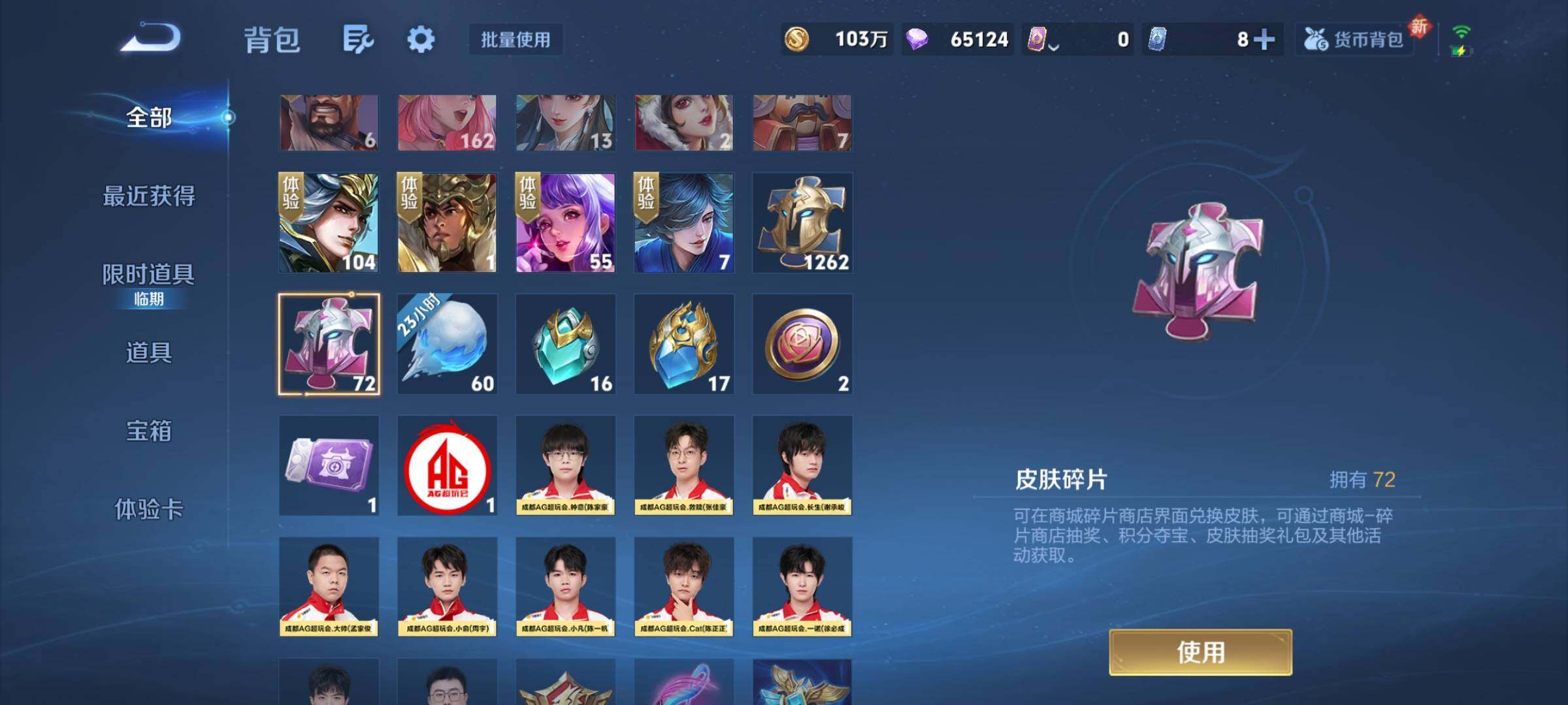 WZEY3386007王者荣耀账号详情图38