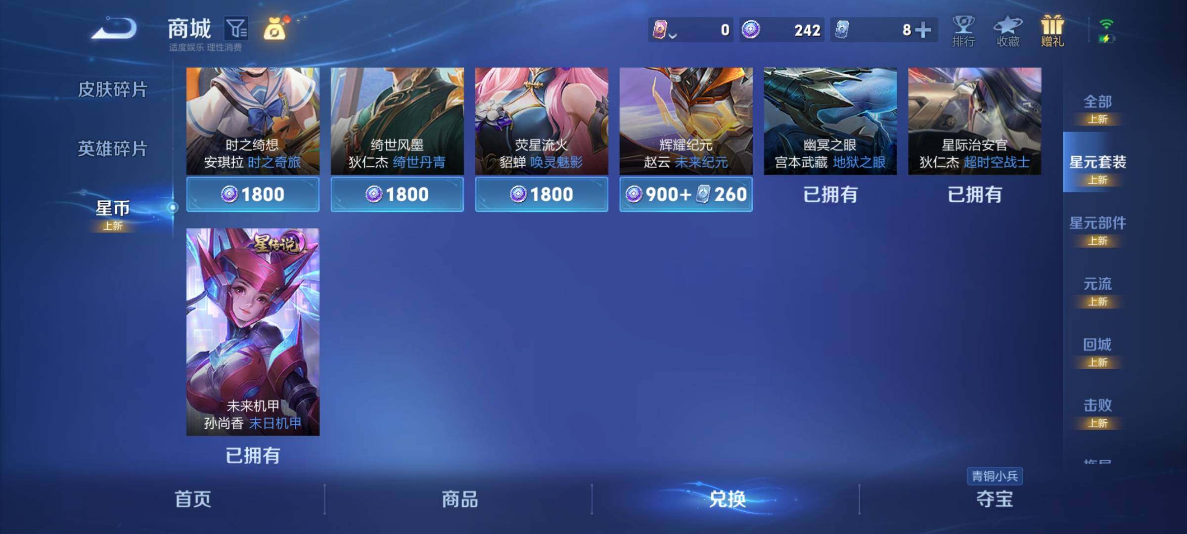 WZEY3386007王者荣耀账号详情图40