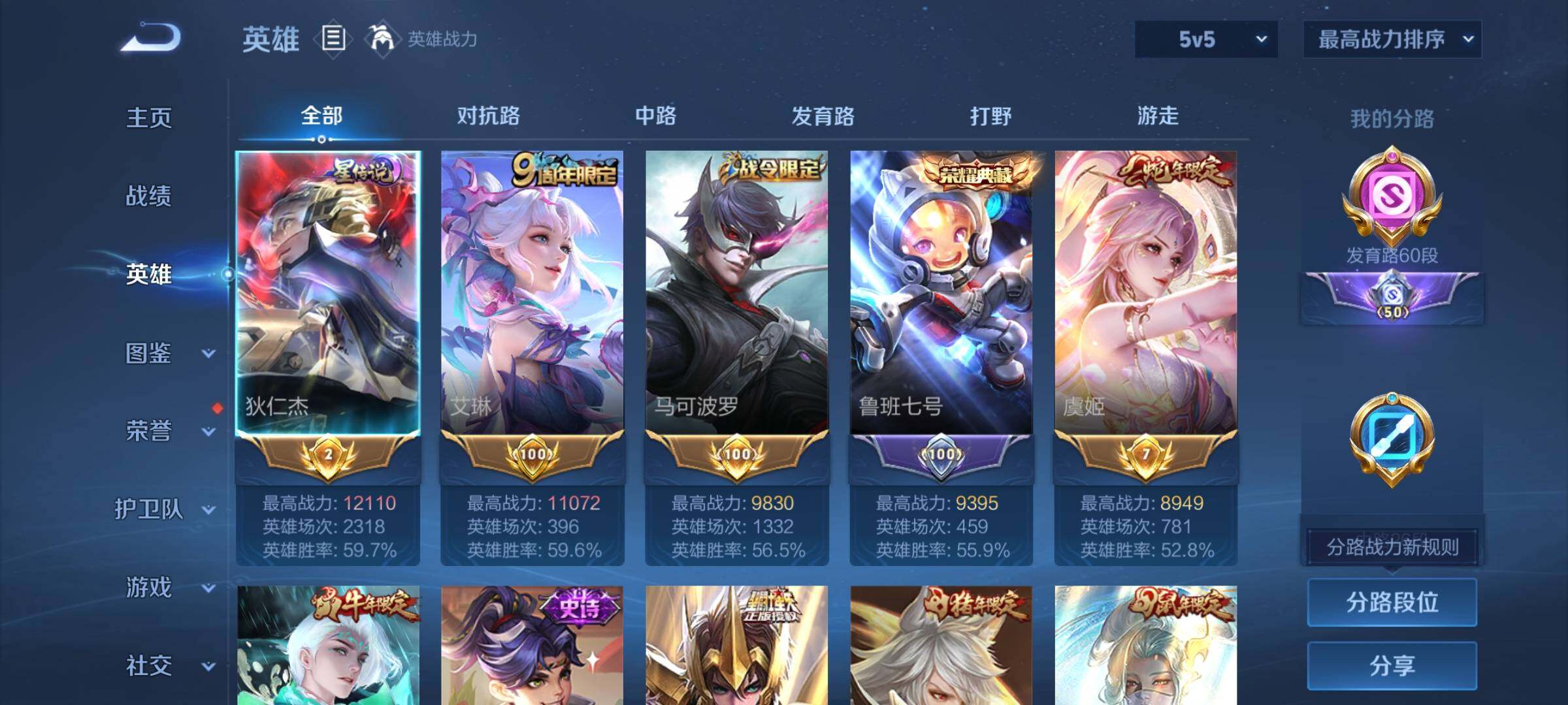 WZEY3386007王者荣耀账号详情图10