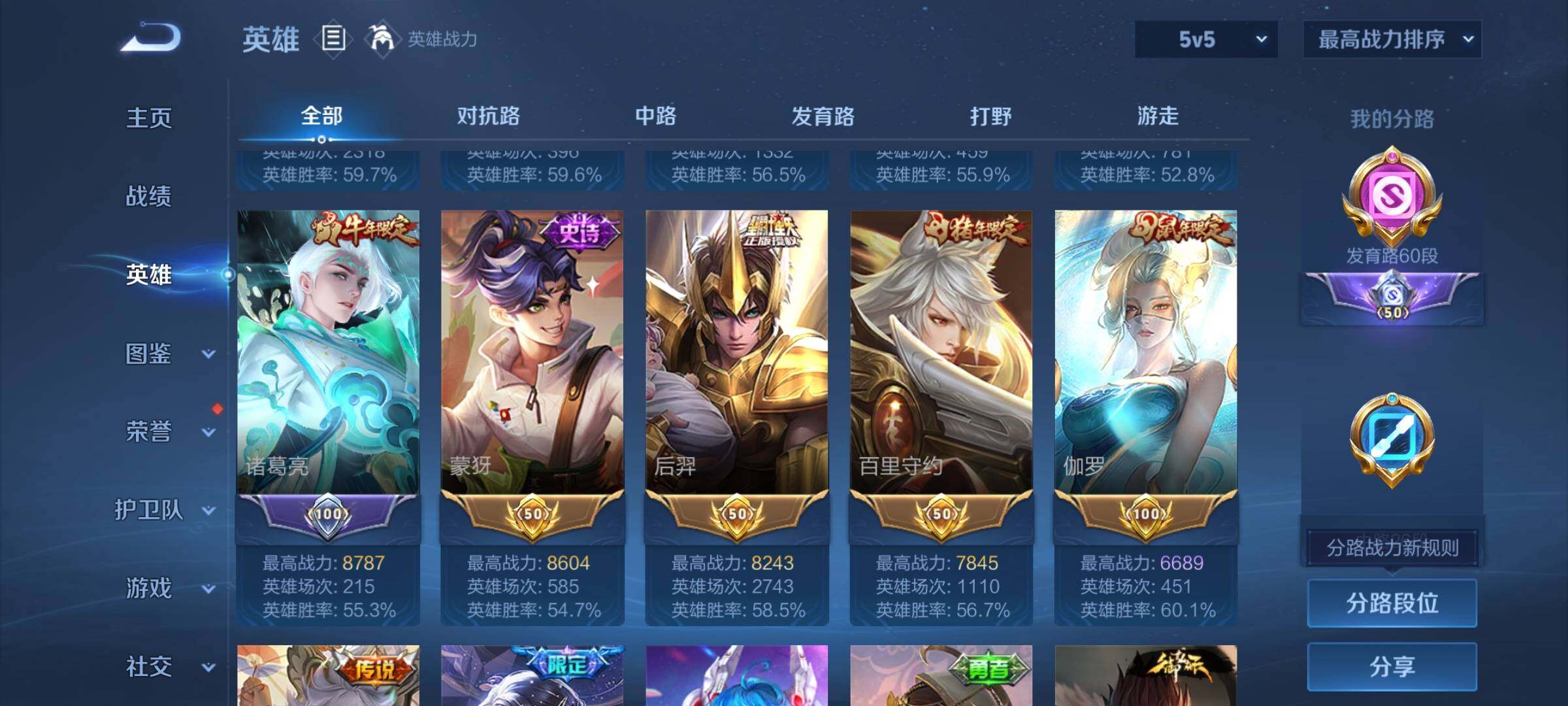 WZEY3386007王者荣耀账号详情图11