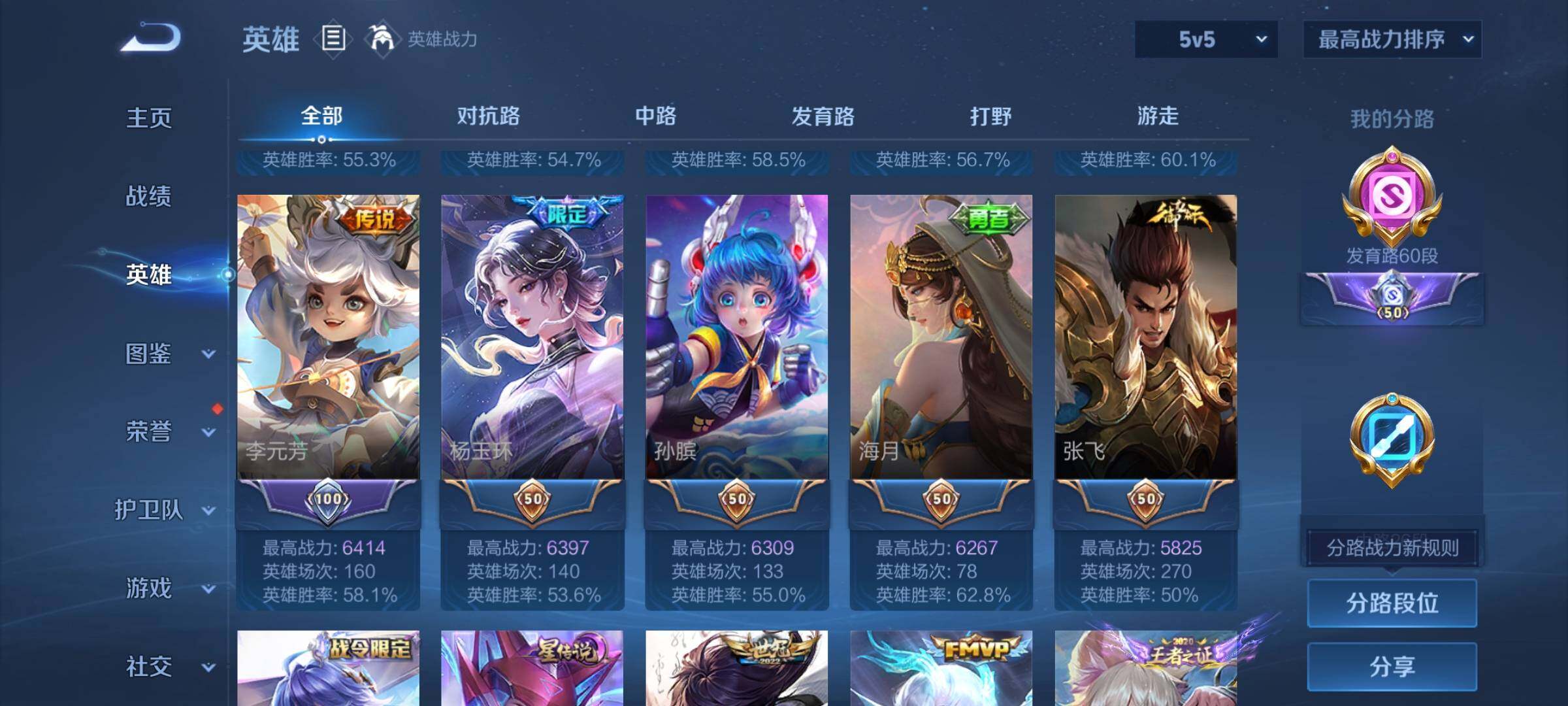 WZEY3386007王者荣耀账号详情图12