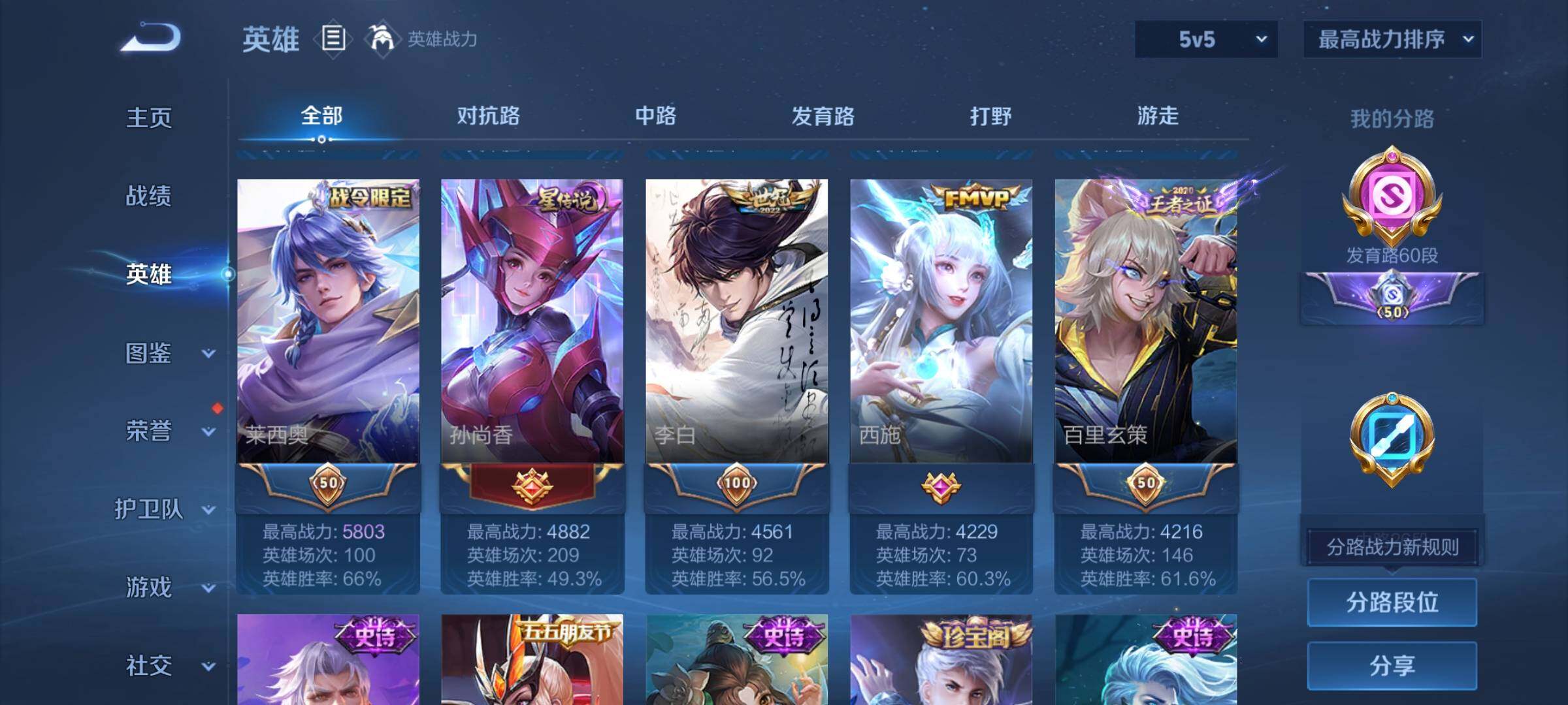 WZEY3386007王者荣耀账号详情图13